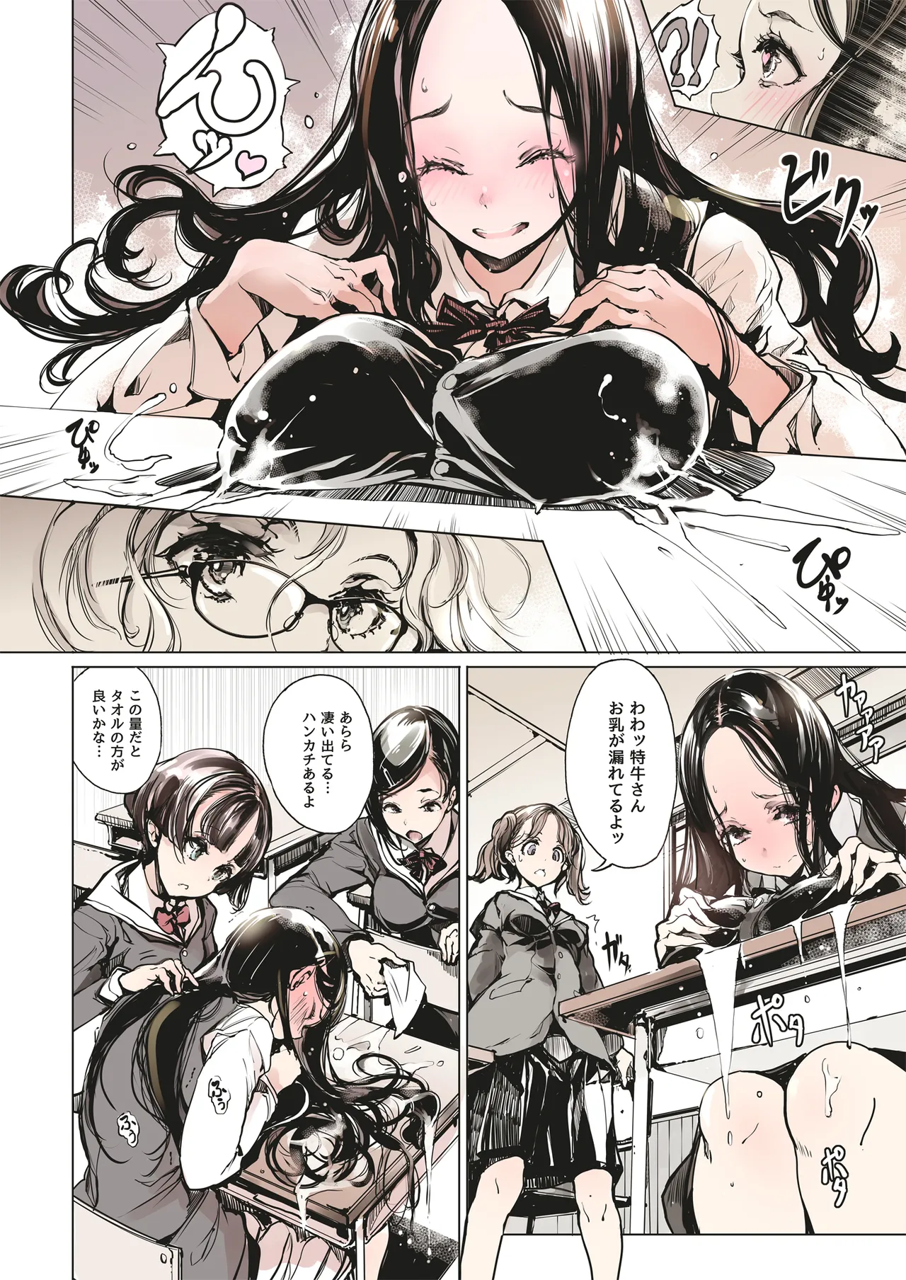 ORGAN-Tino3 総集編3 - page159