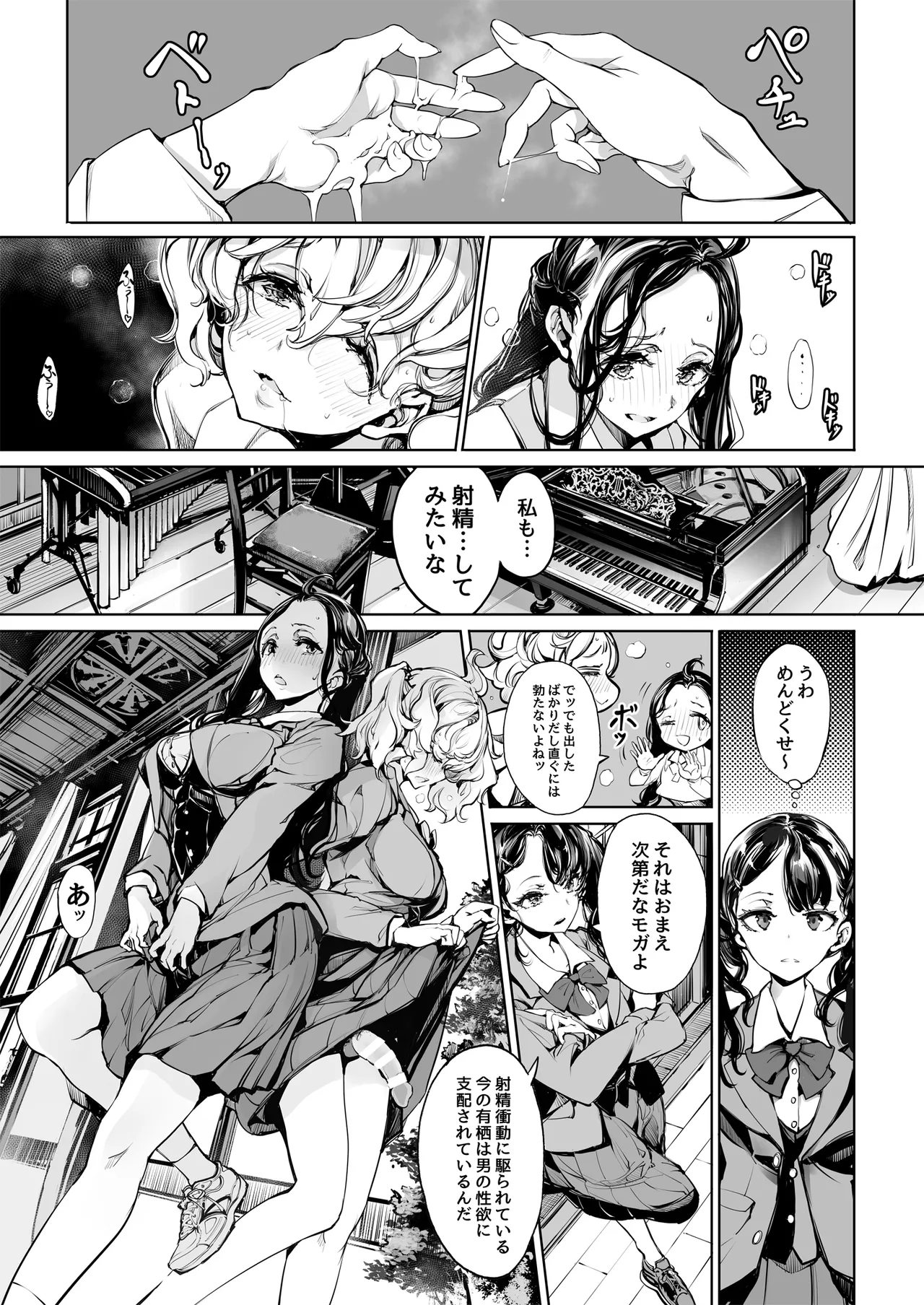 ORGAN-Tino3 総集編3 - page16