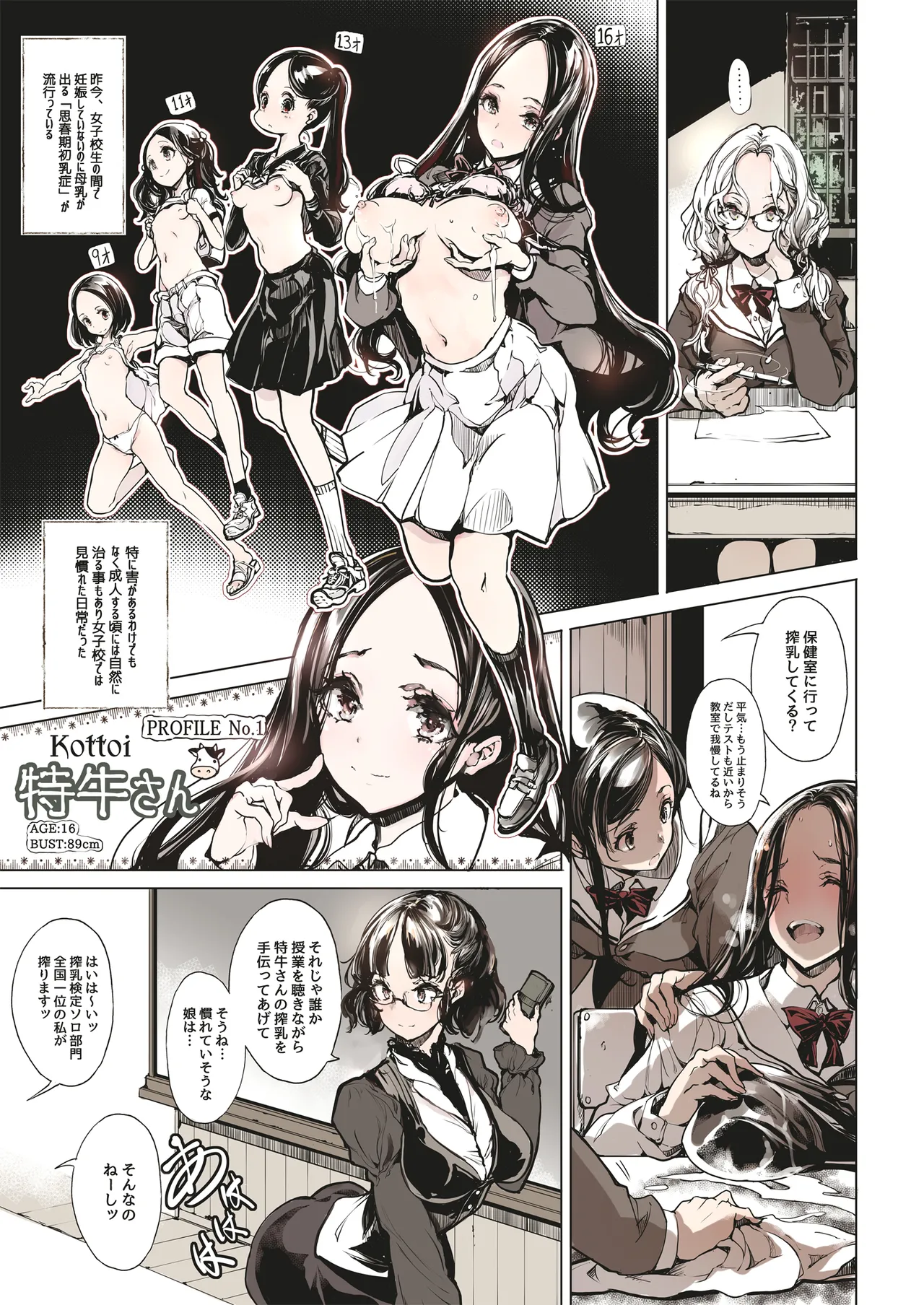 ORGAN-Tino3 総集編3 - page160