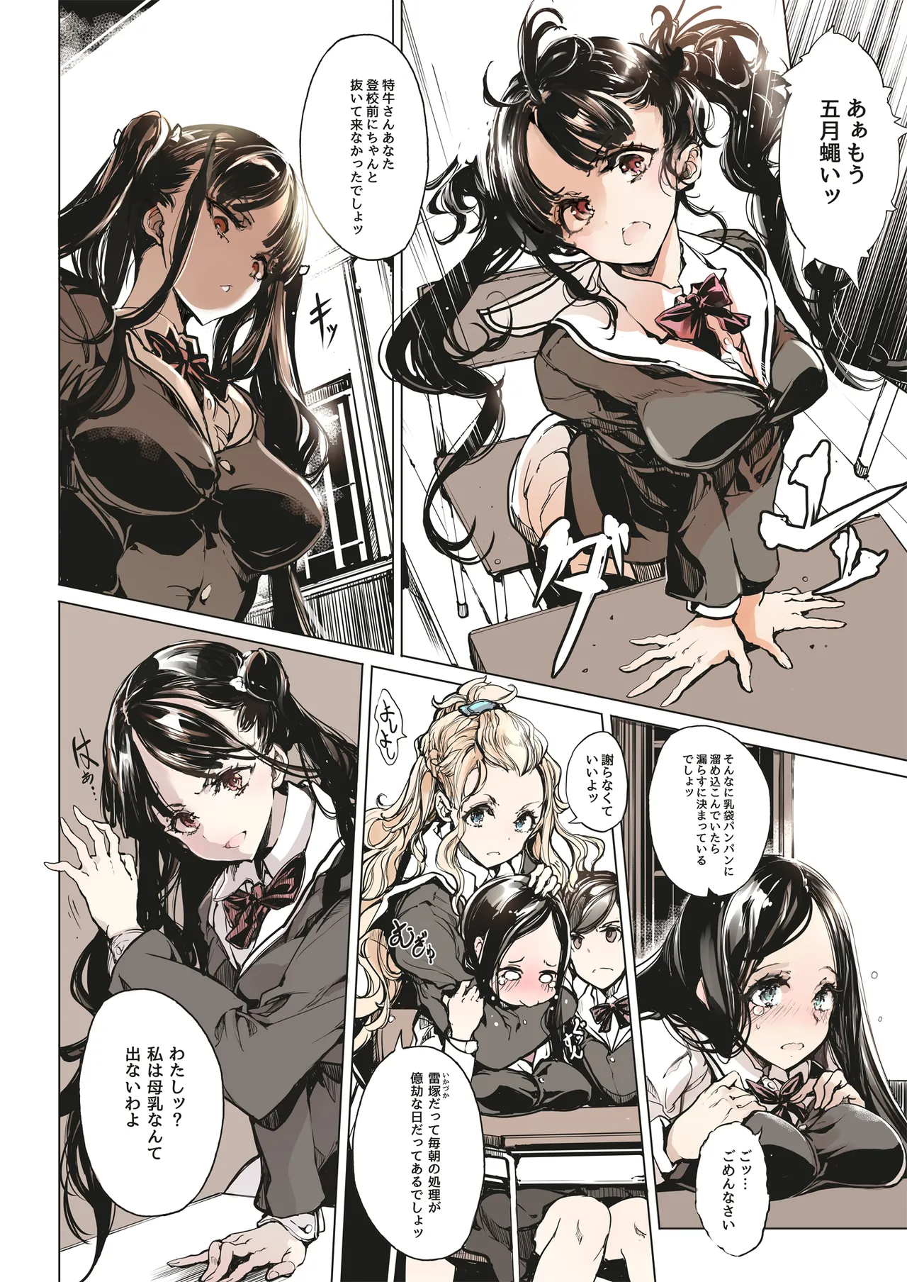 ORGAN-Tino3 総集編3 - page161