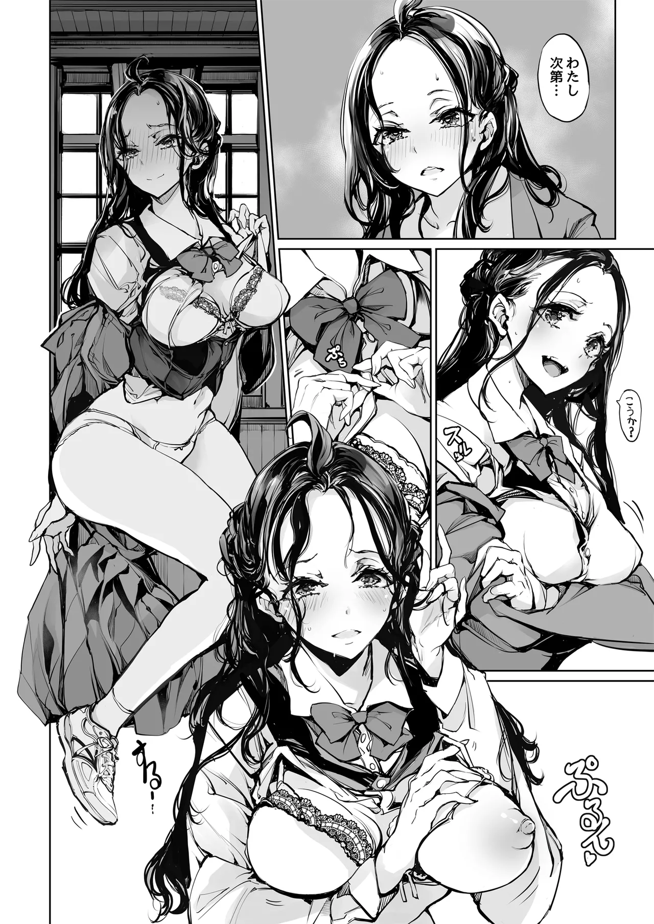 ORGAN-Tino3 総集編3 - page17