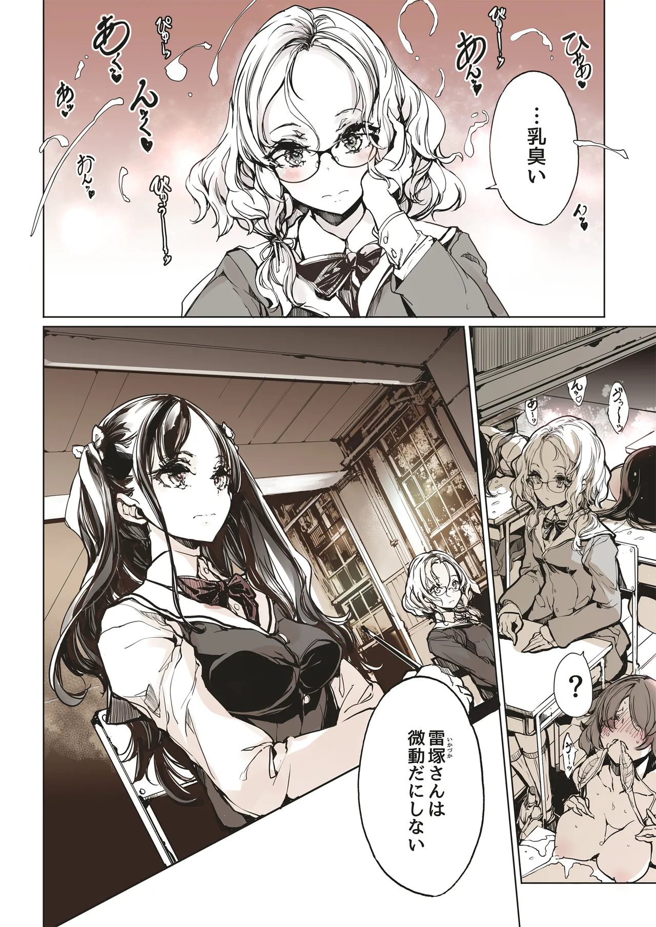 ORGAN-Tino3 総集編3 - page180