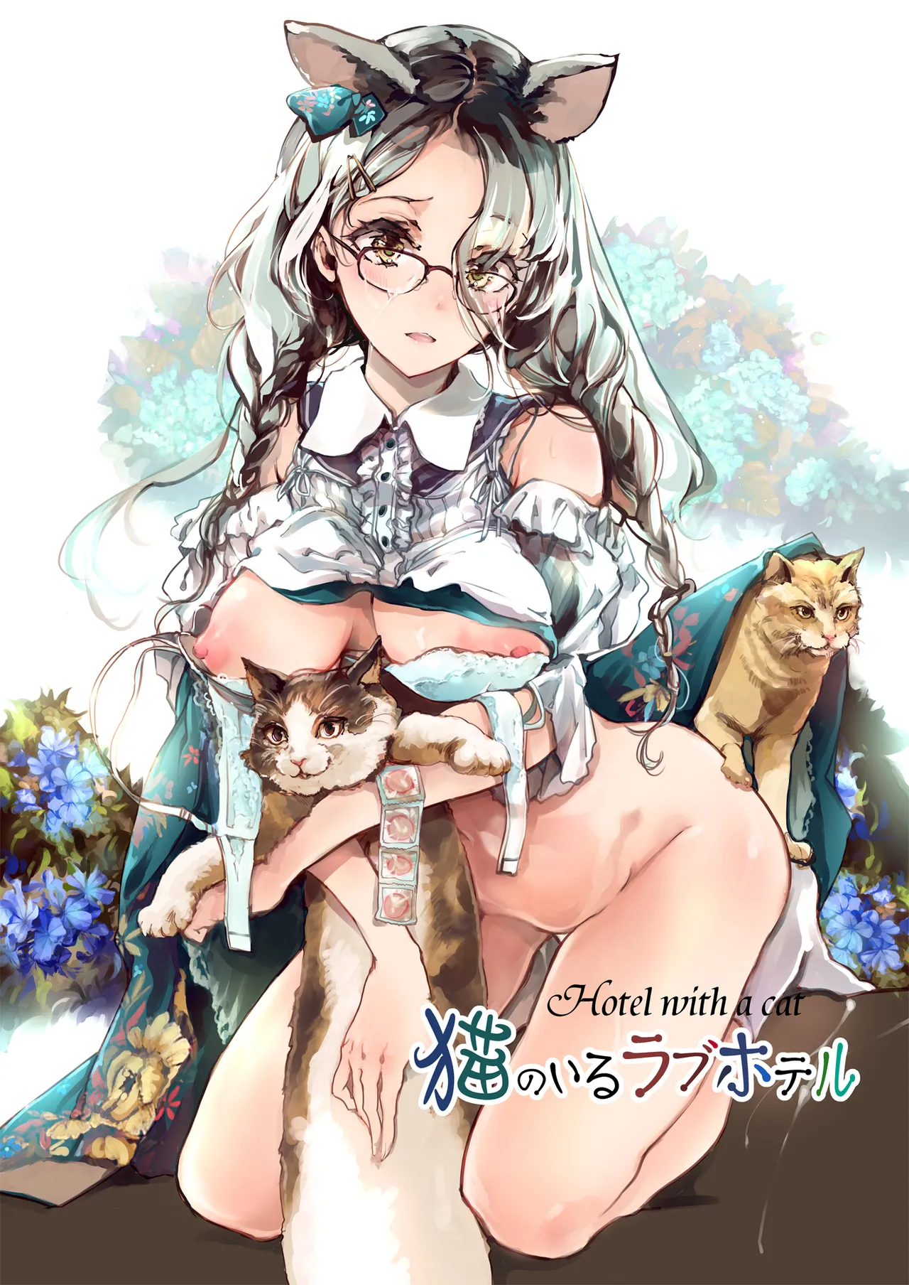 ORGAN-Tino3 総集編3 - page182