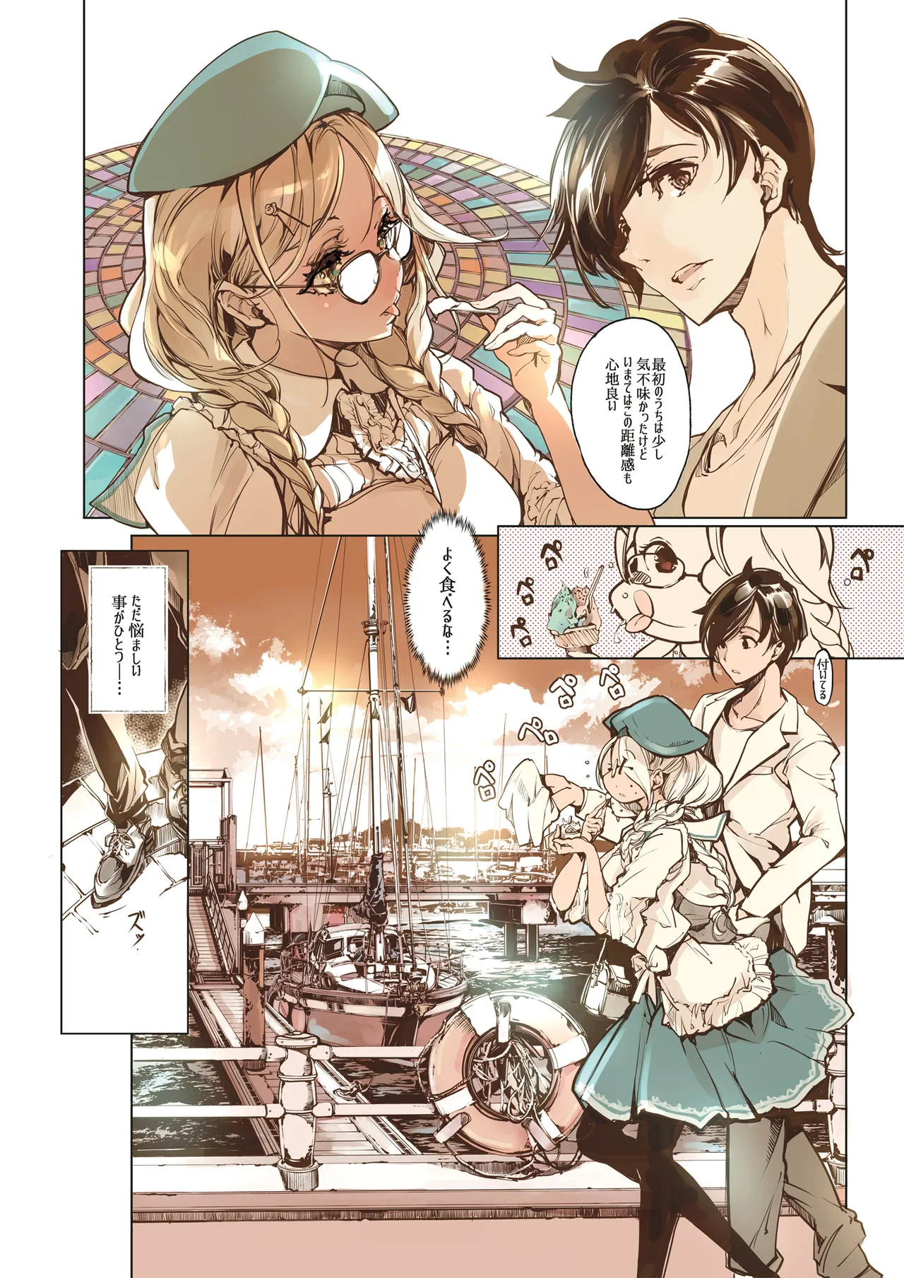 ORGAN-Tino3 総集編3 - page184