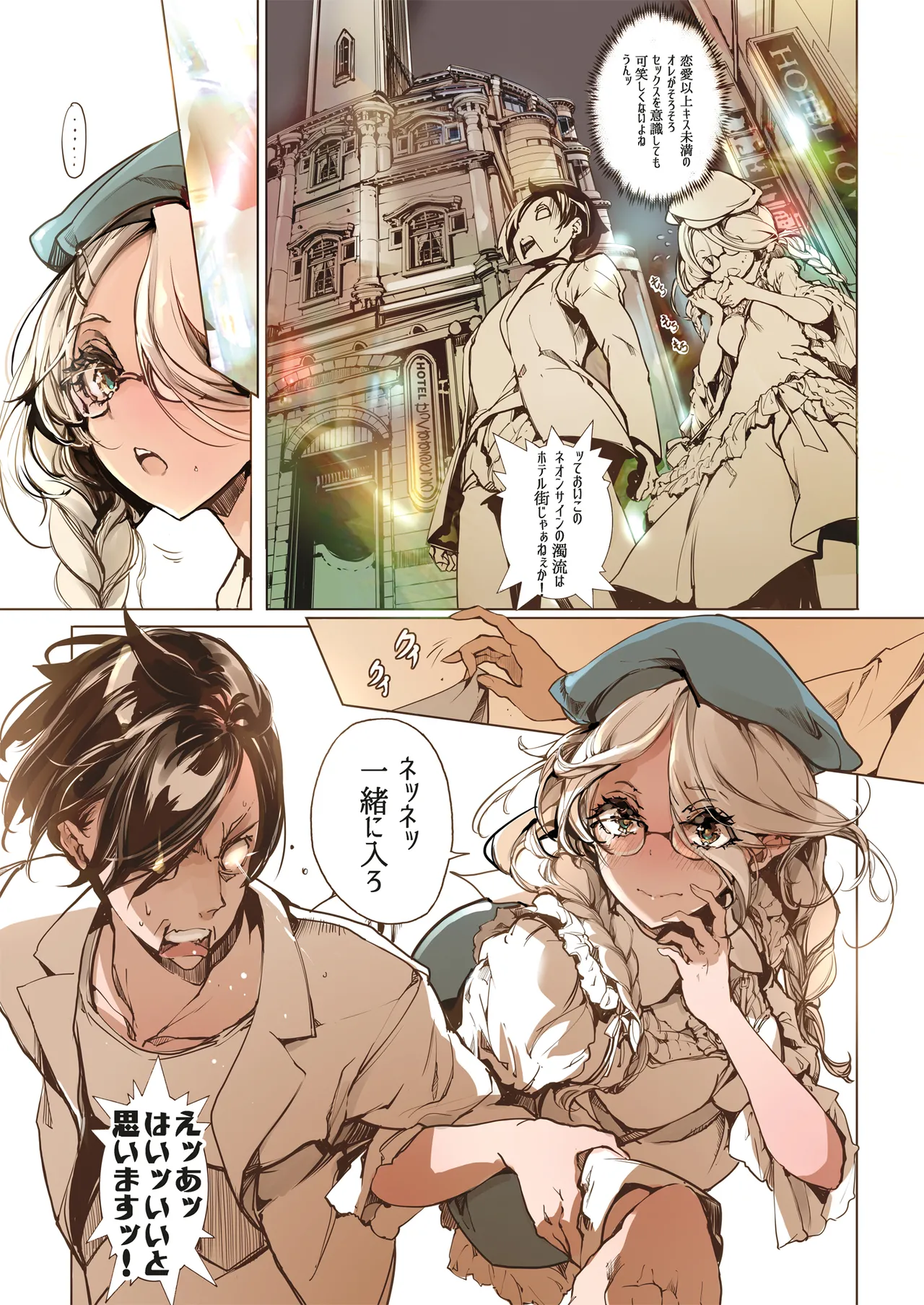 ORGAN-Tino3 総集編3 - page185