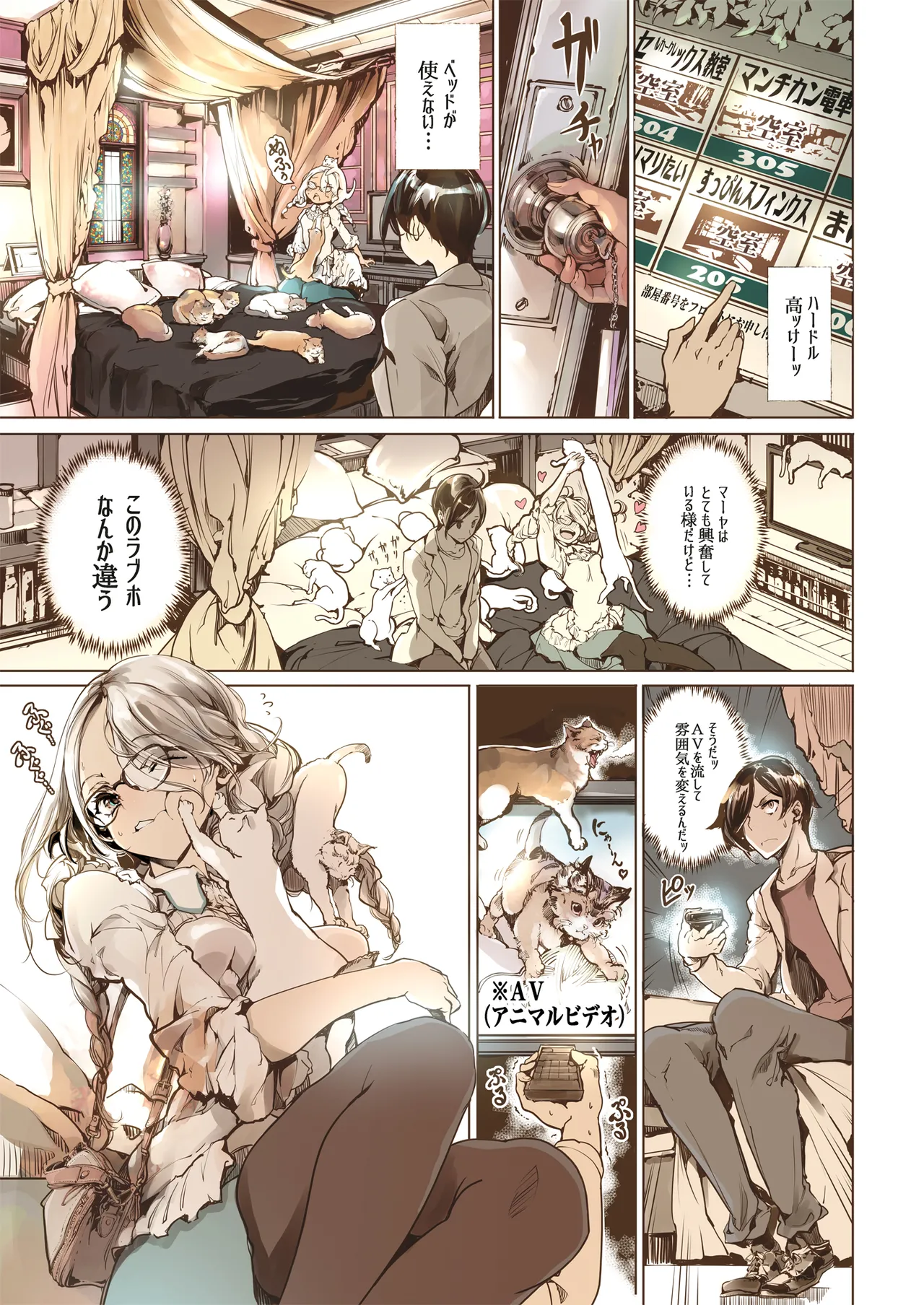 ORGAN-Tino3 総集編3 - page187