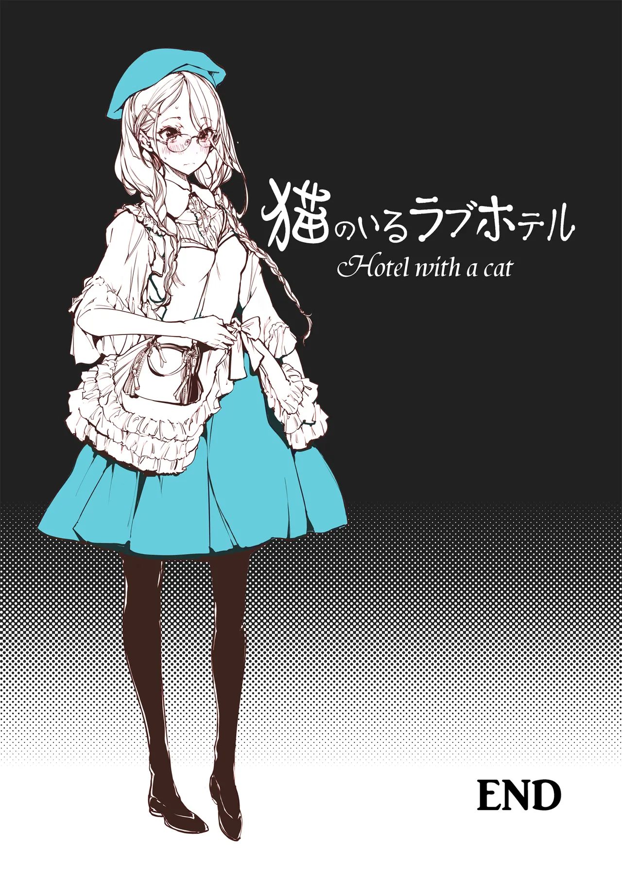 ORGAN-Tino3 総集編3 - page199