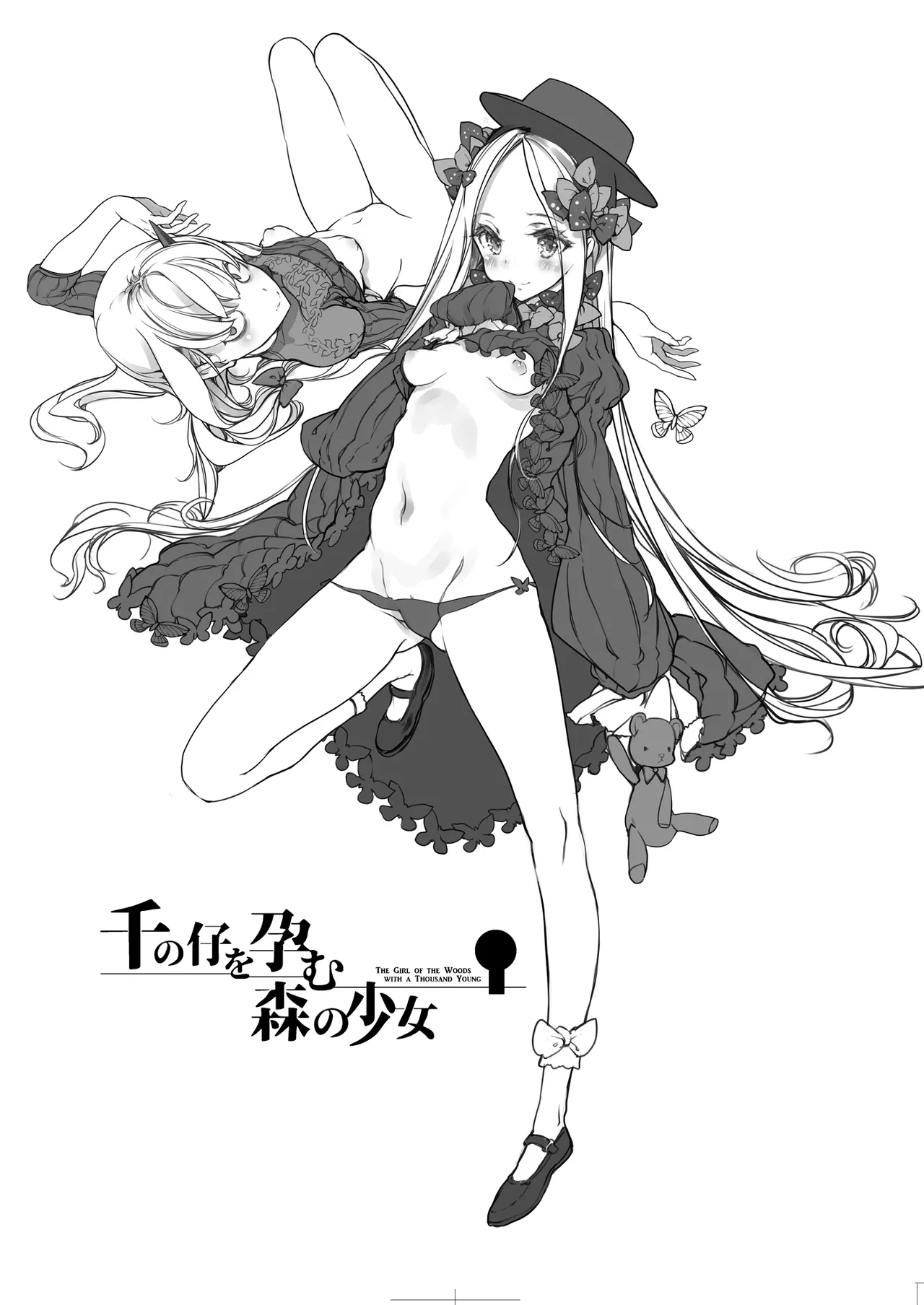 ORGAN-Tino3 総集編3 - page201