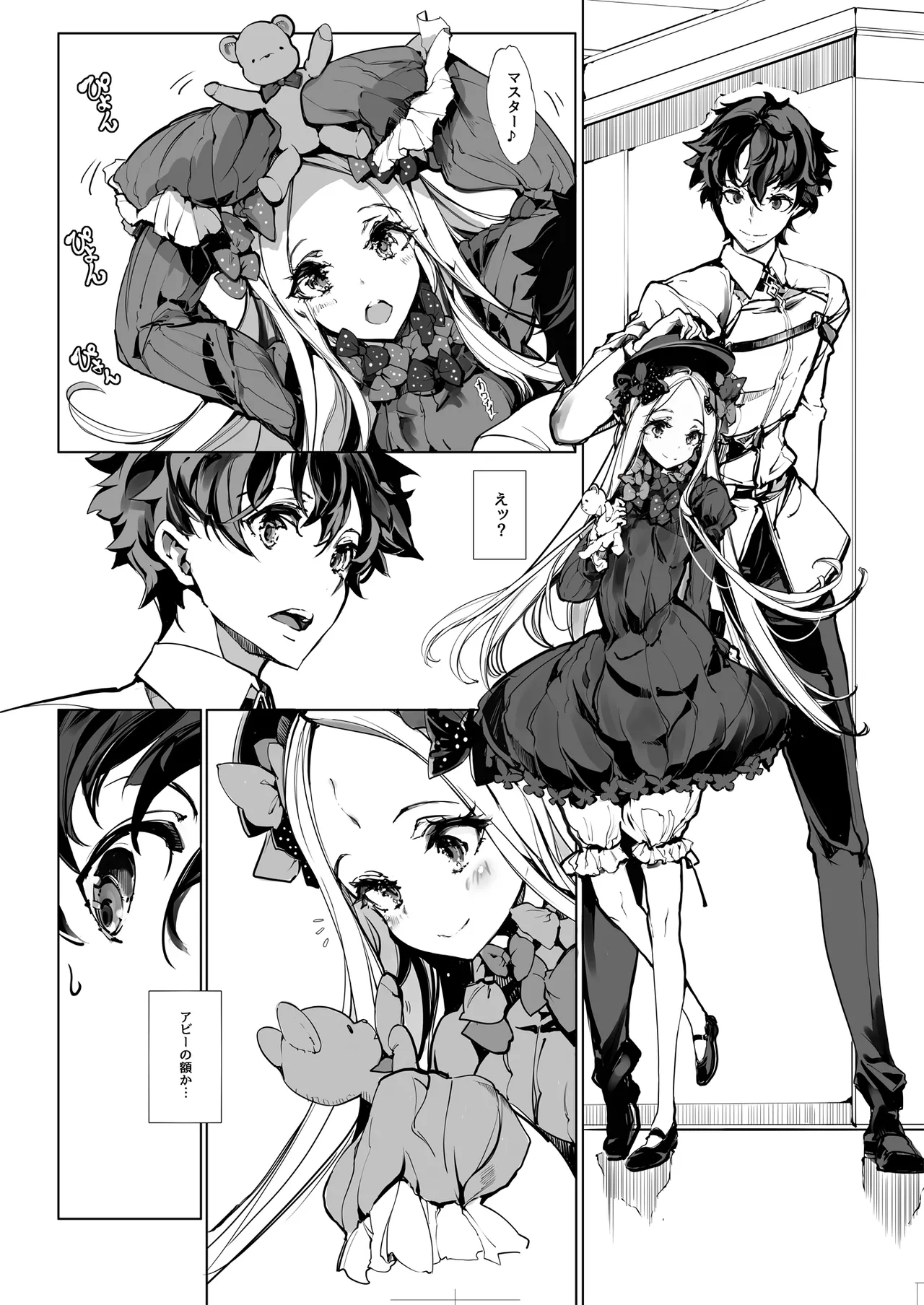 ORGAN-Tino3 総集編3 - page202