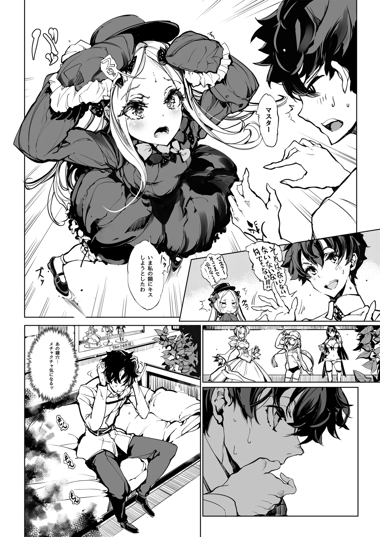 ORGAN-Tino3 総集編3 - page204