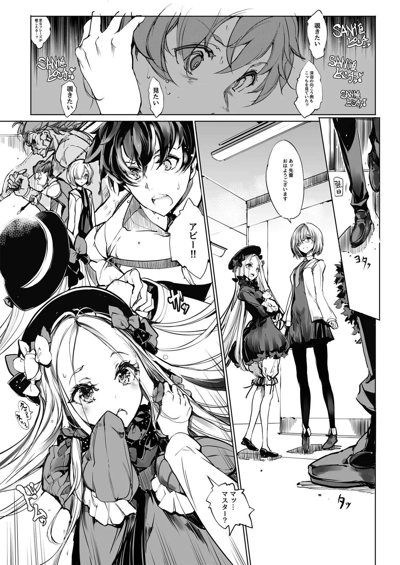 ORGAN-Tino3 総集編3 - page205