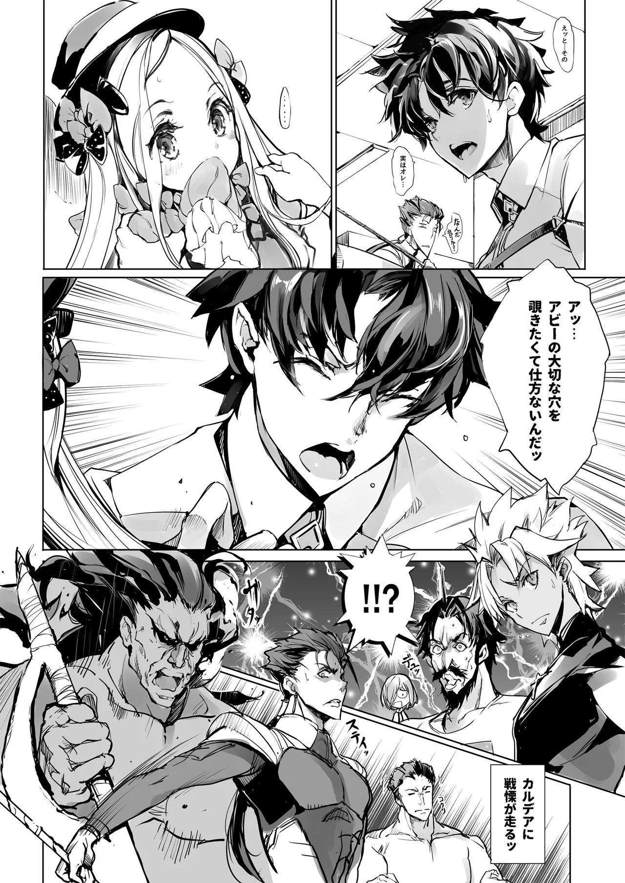 ORGAN-Tino3 総集編3 - page206