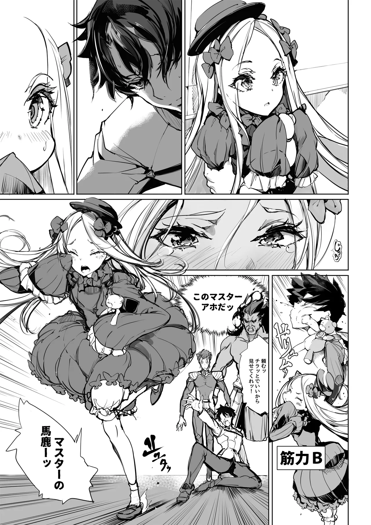 ORGAN-Tino3 総集編3 - page207