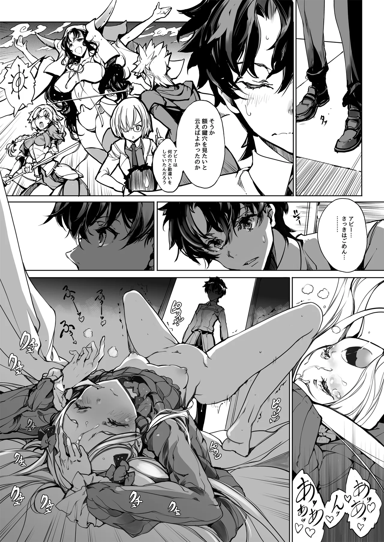 ORGAN-Tino3 総集編3 - page211