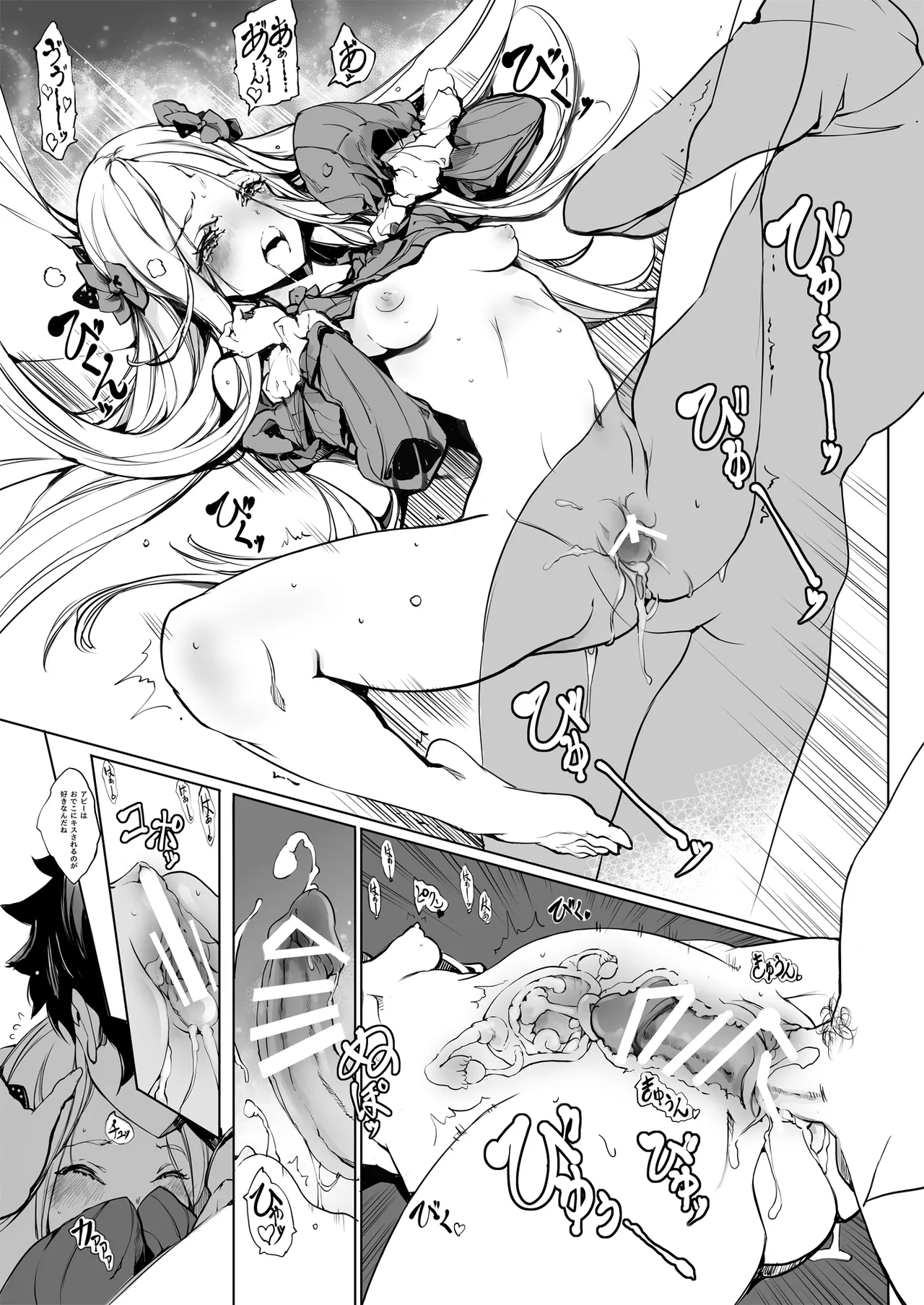 ORGAN-Tino3 総集編3 - page221