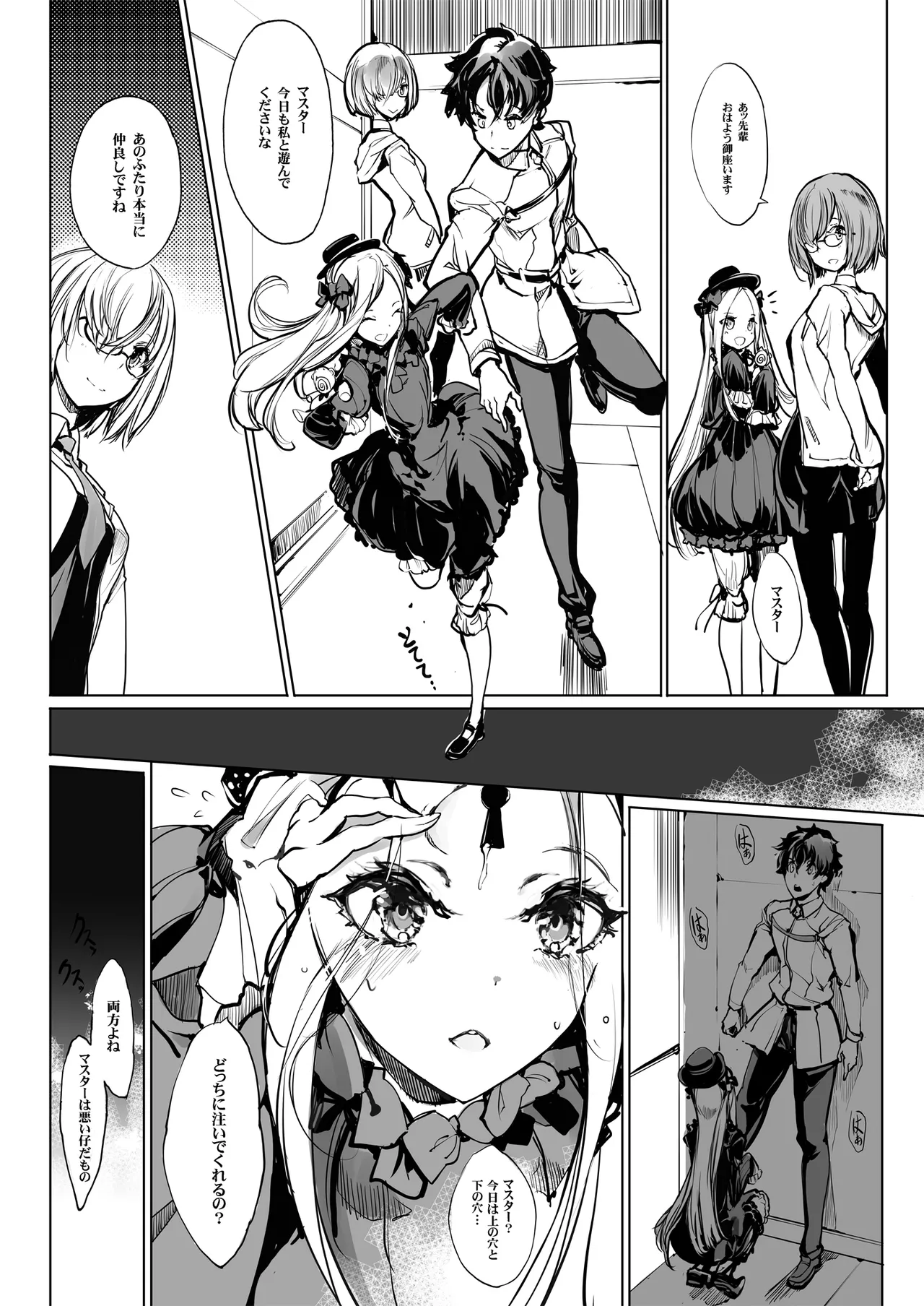 ORGAN-Tino3 総集編3 - page222