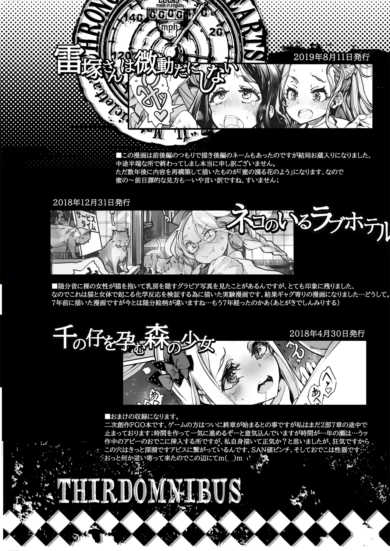 ORGAN-Tino3 総集編3 - page224