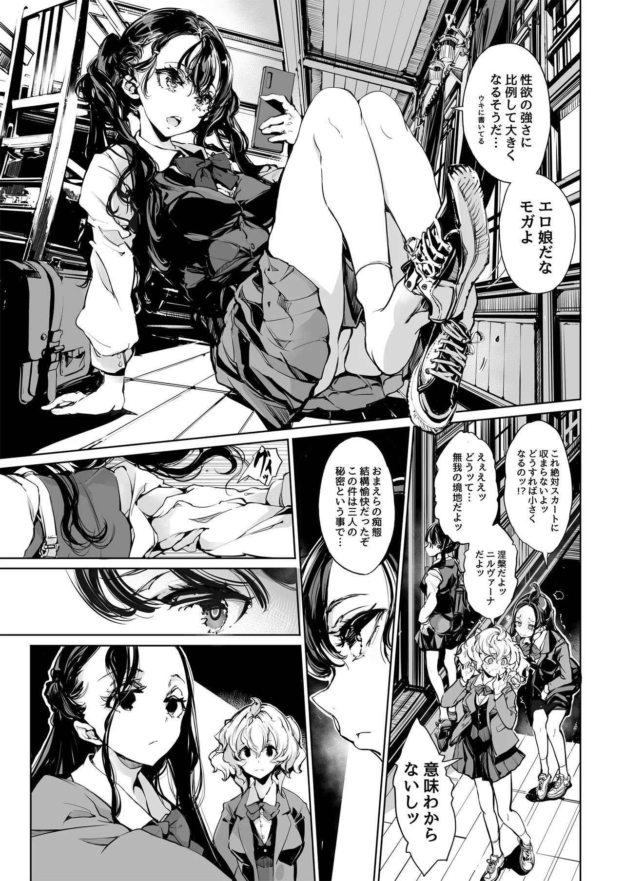 ORGAN-Tino3 総集編3 - page32