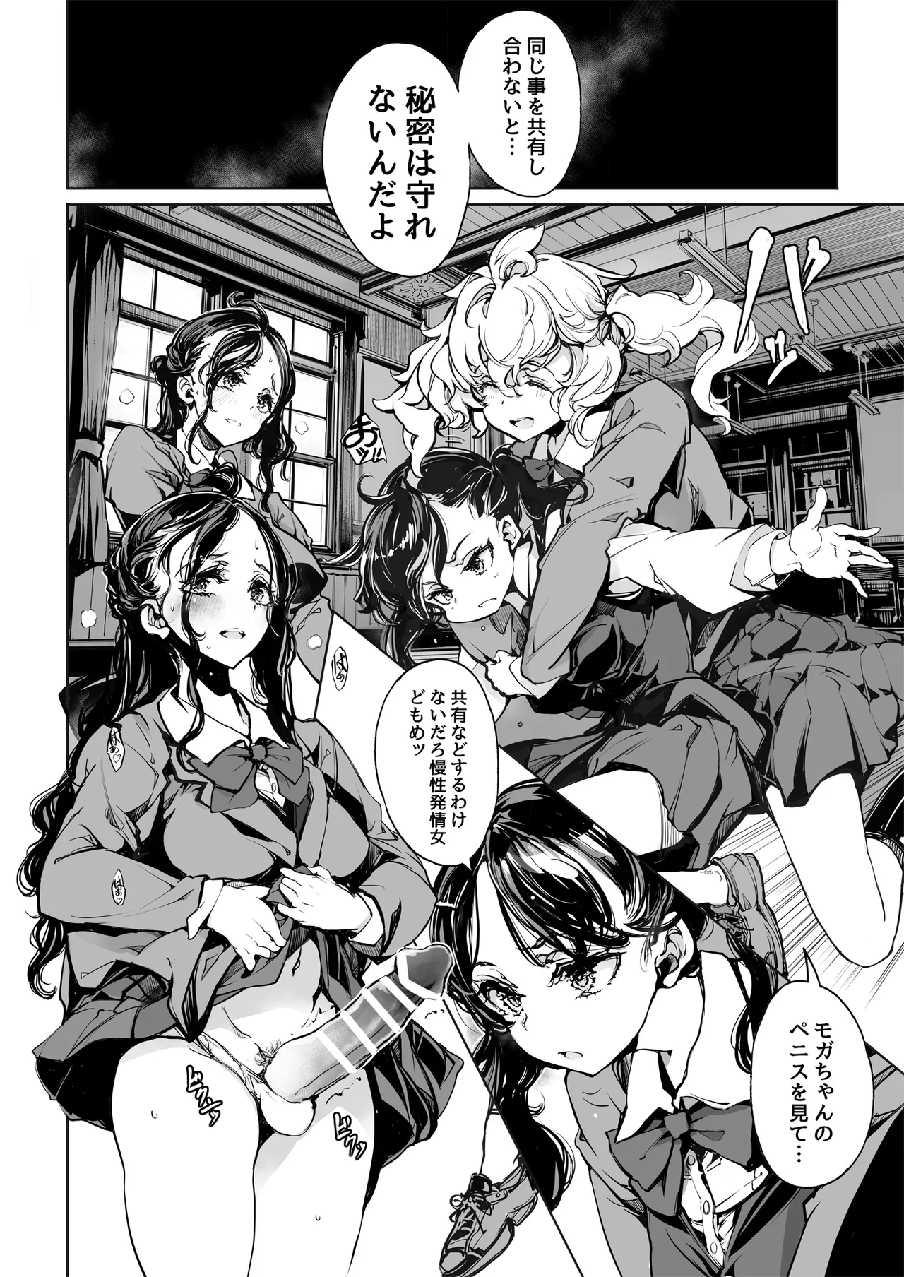 ORGAN-Tino3 総集編3 - page33