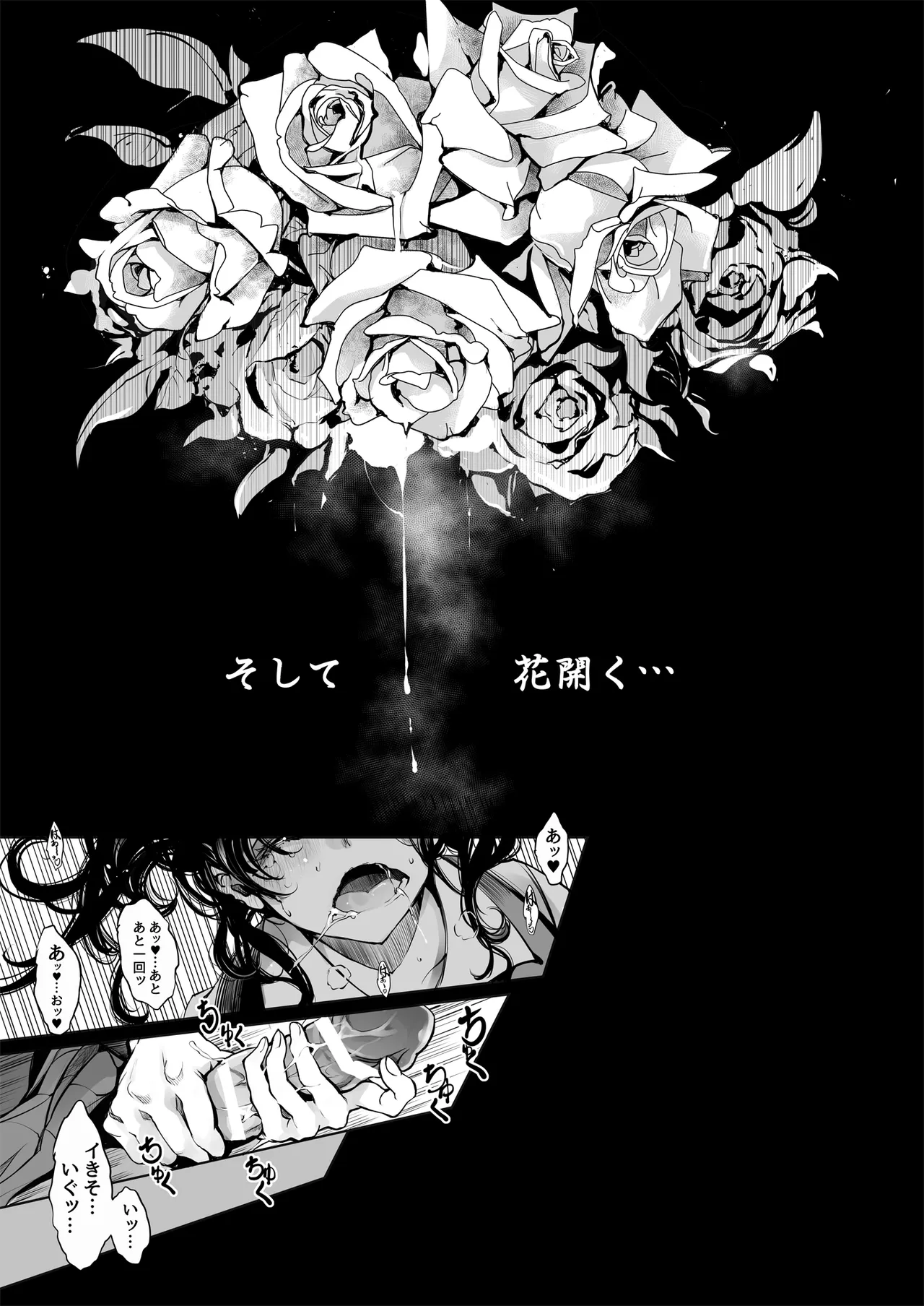 ORGAN-Tino3 総集編3 - page38