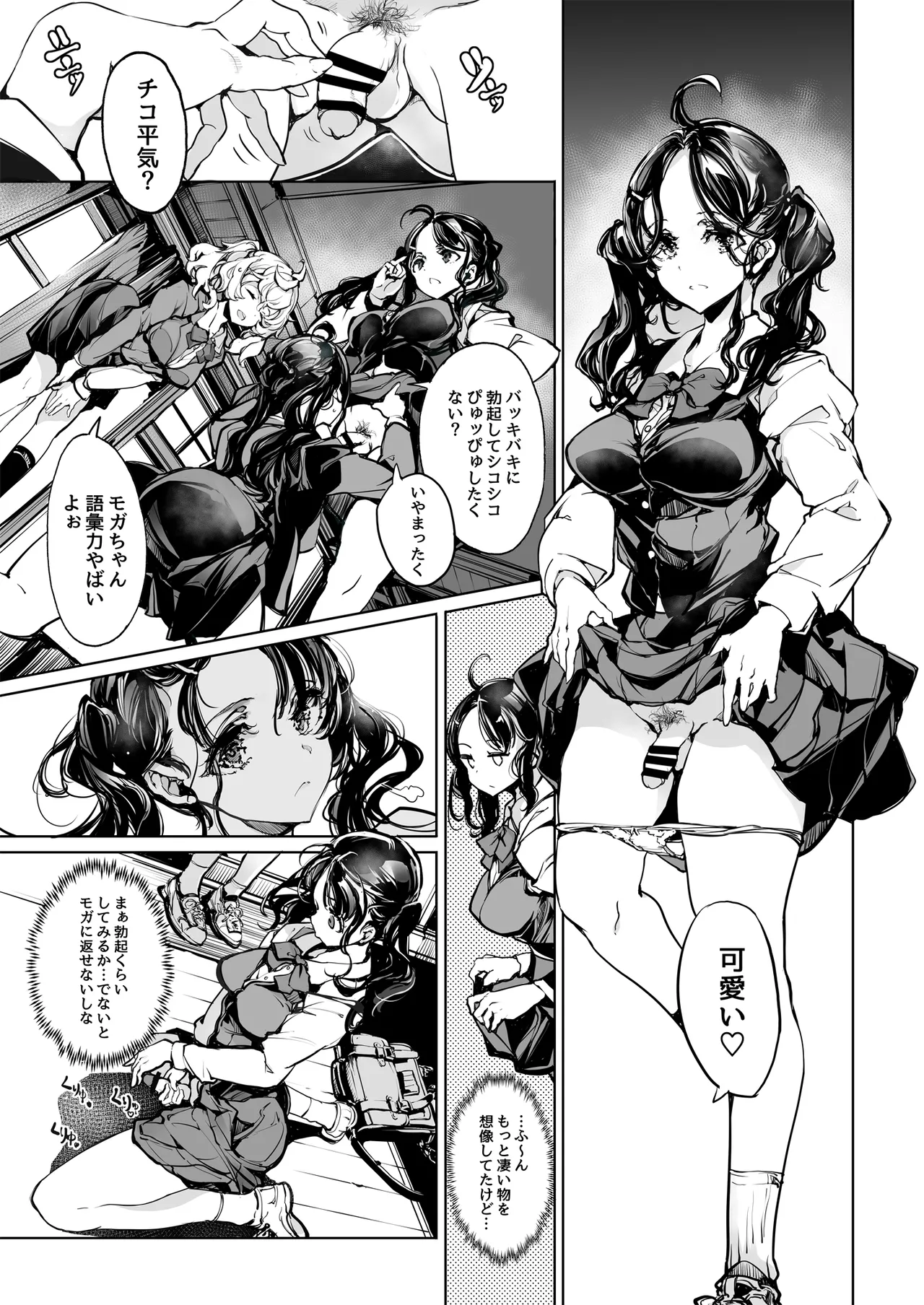 ORGAN-Tino3 総集編3 - page42