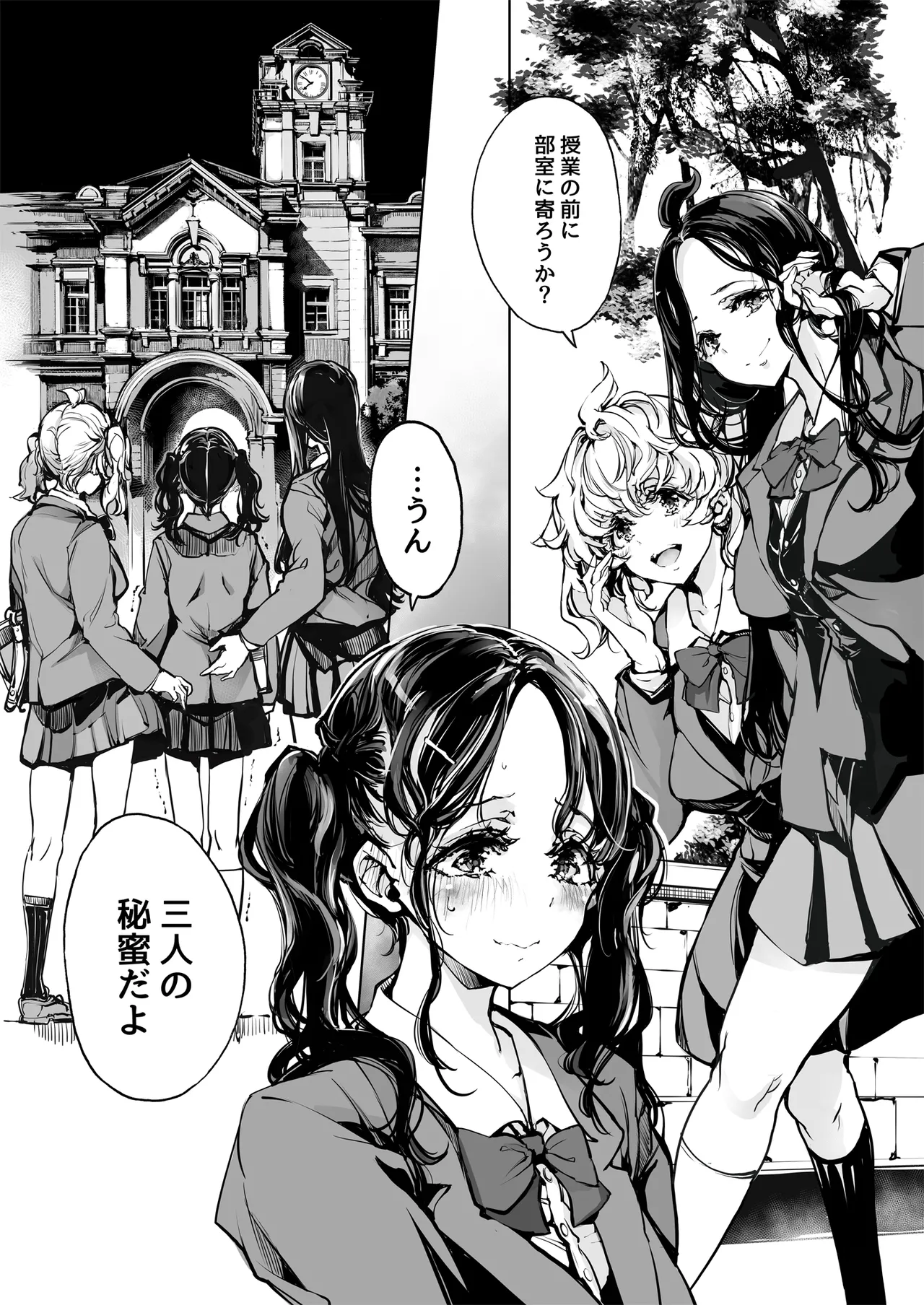 ORGAN-Tino3 総集編3 - page58