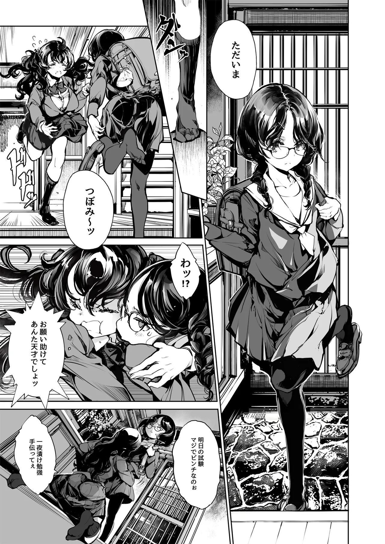 ORGAN-Tino3 総集編3 - page62