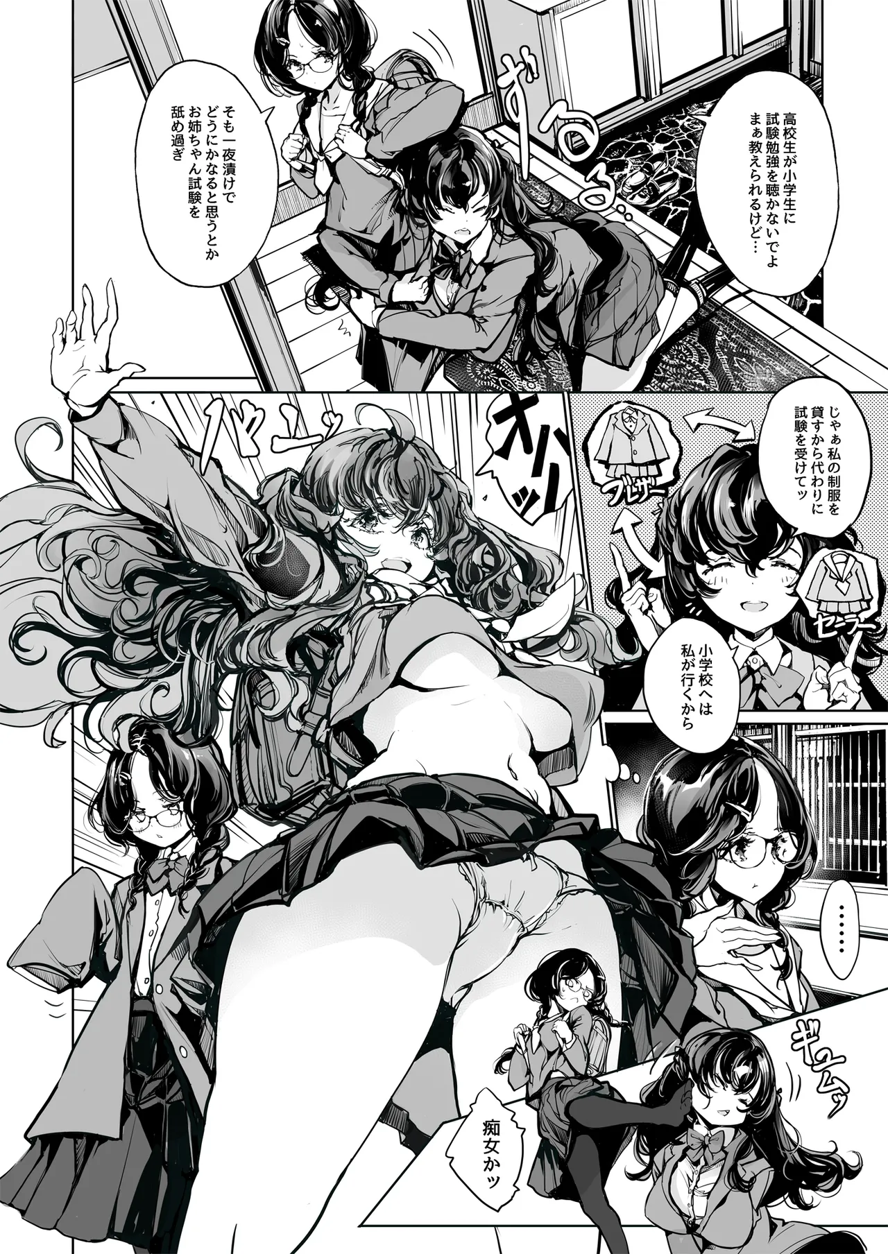 ORGAN-Tino3 総集編3 - page63