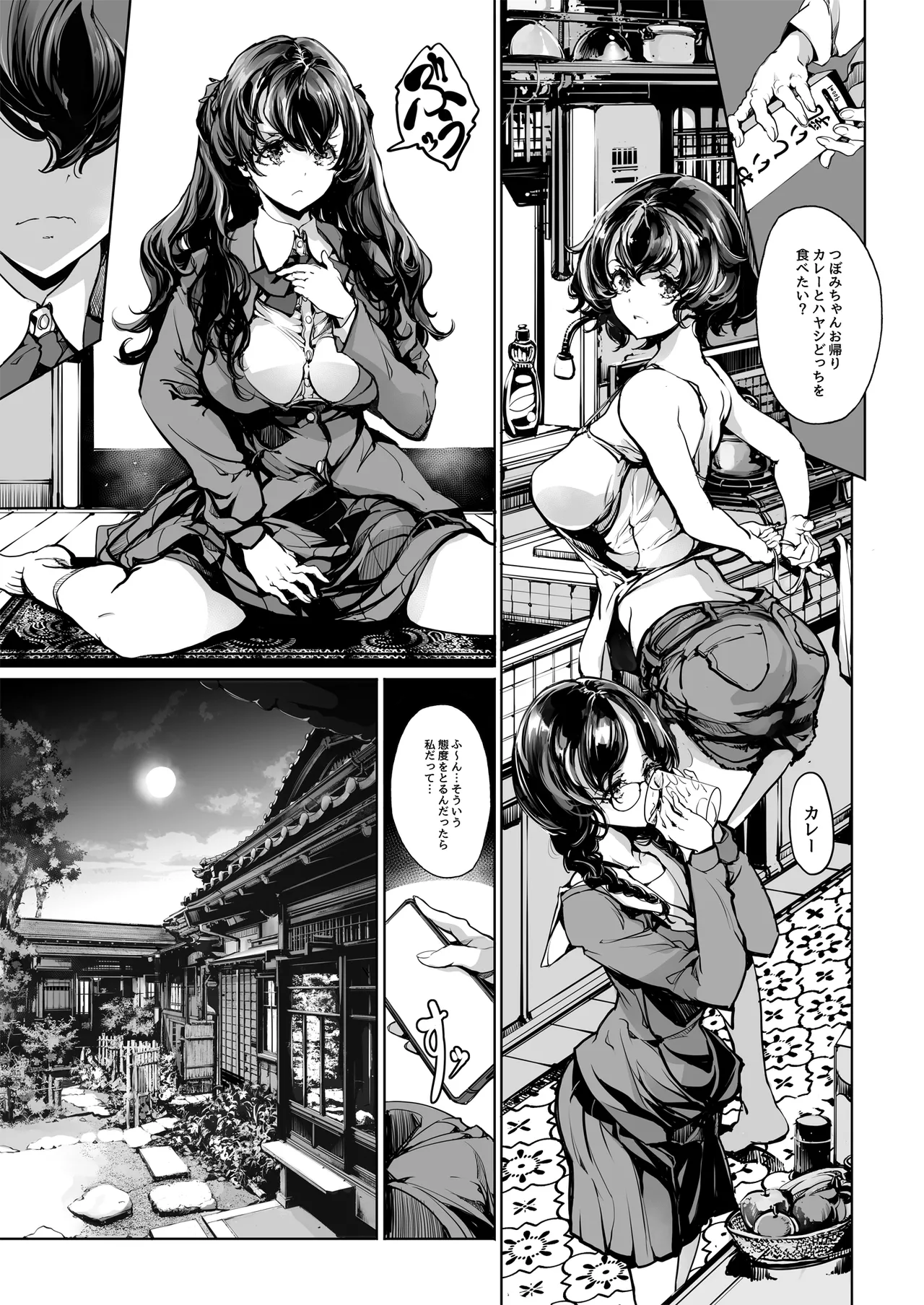 ORGAN-Tino3 総集編3 - page64