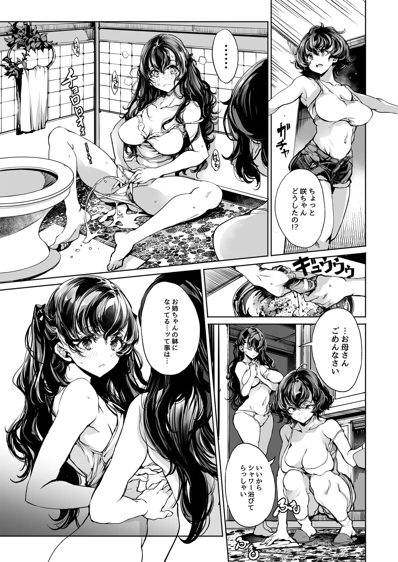 ORGAN-Tino3 総集編3 - page70