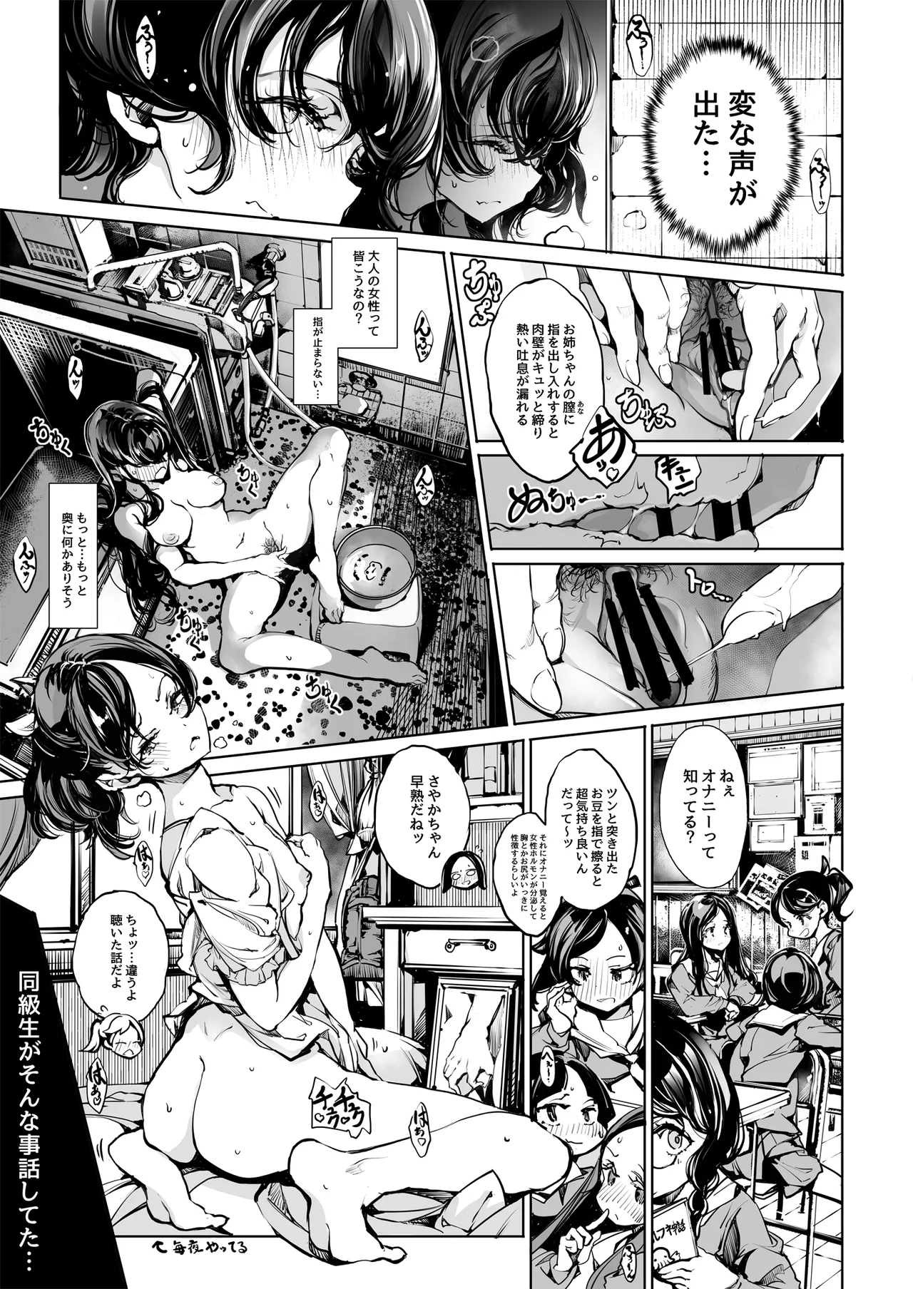 ORGAN-Tino3 総集編3 - page78