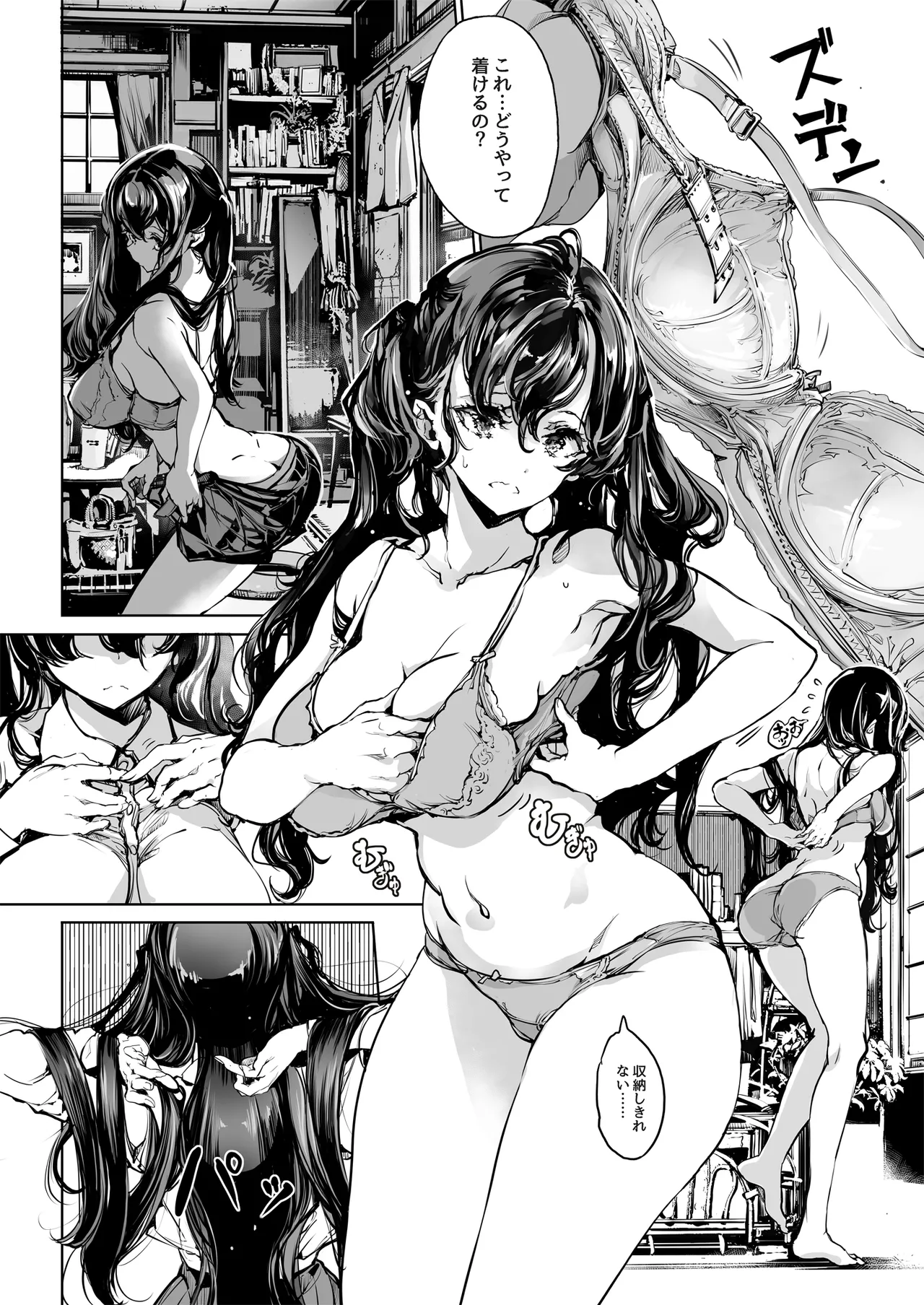 ORGAN-Tino3 総集編3 - page83