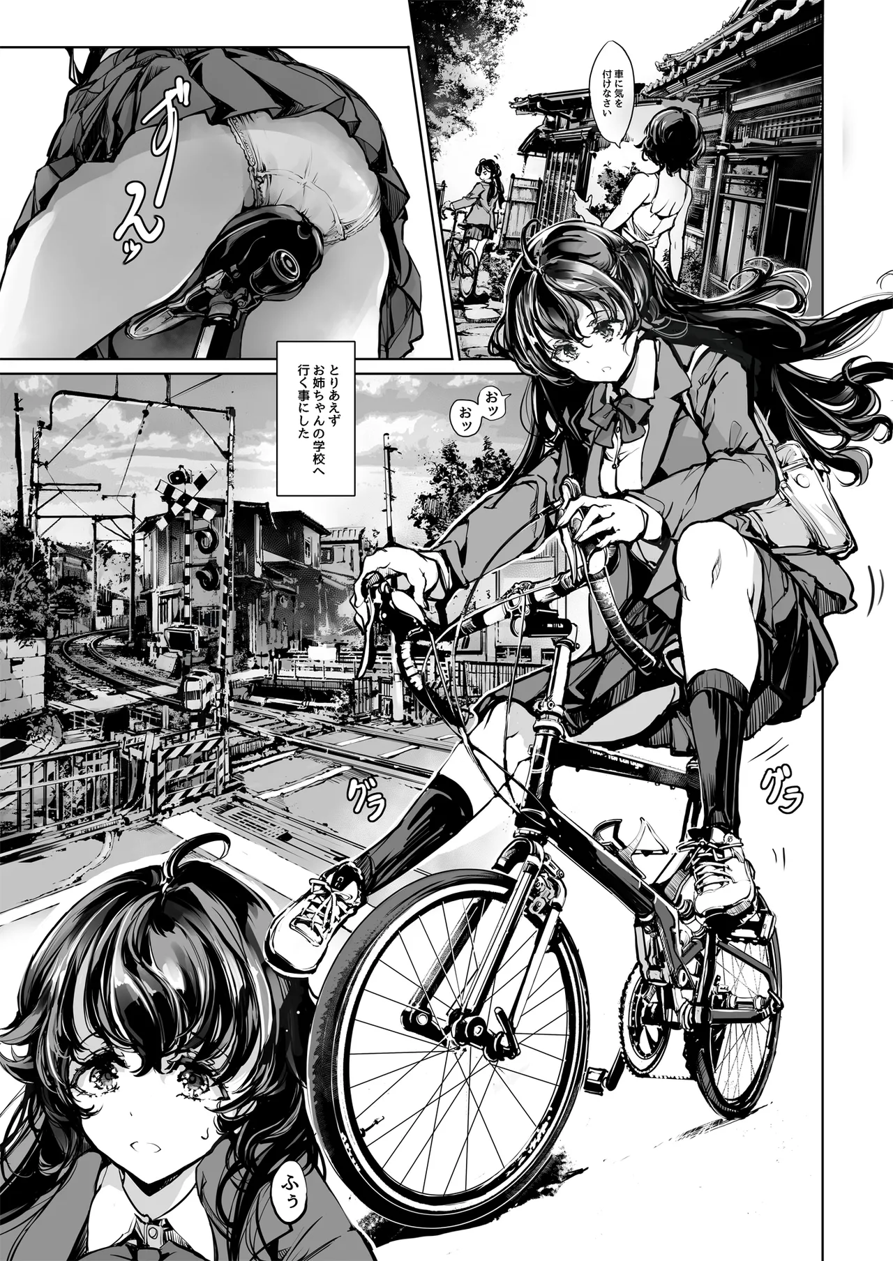 ORGAN-Tino3 総集編3 - page84