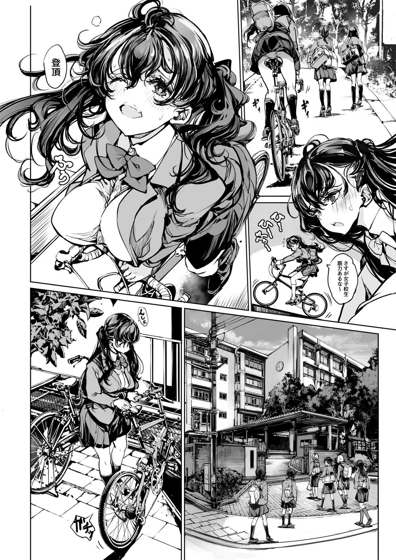 ORGAN-Tino3 総集編3 - page85