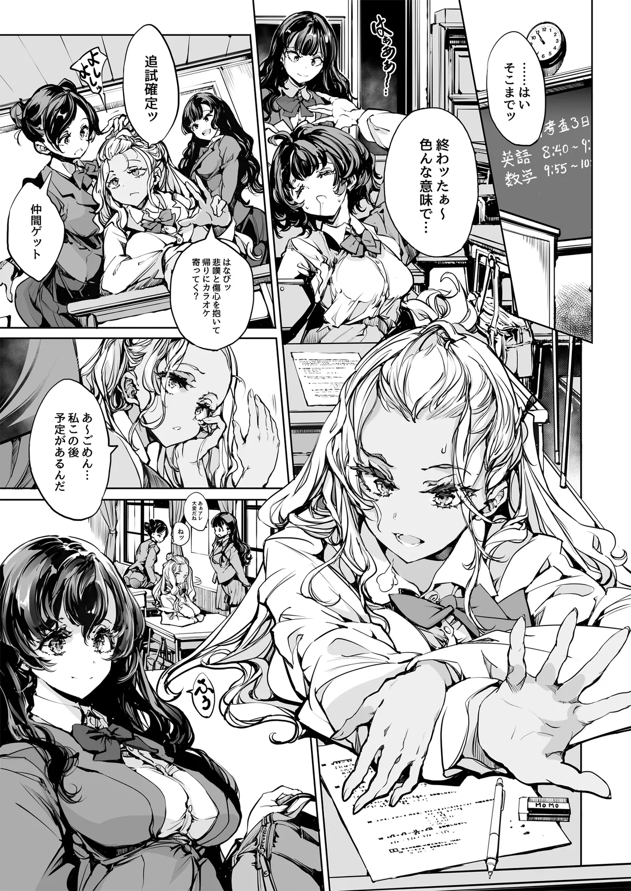 ORGAN-Tino3 総集編3 - page86