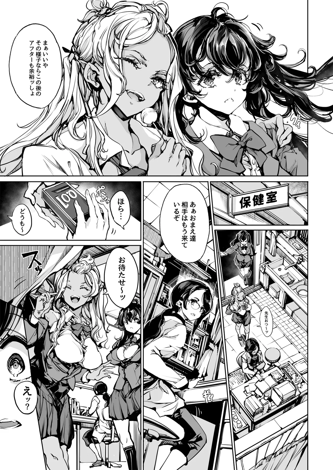 ORGAN-Tino3 総集編3 - page88