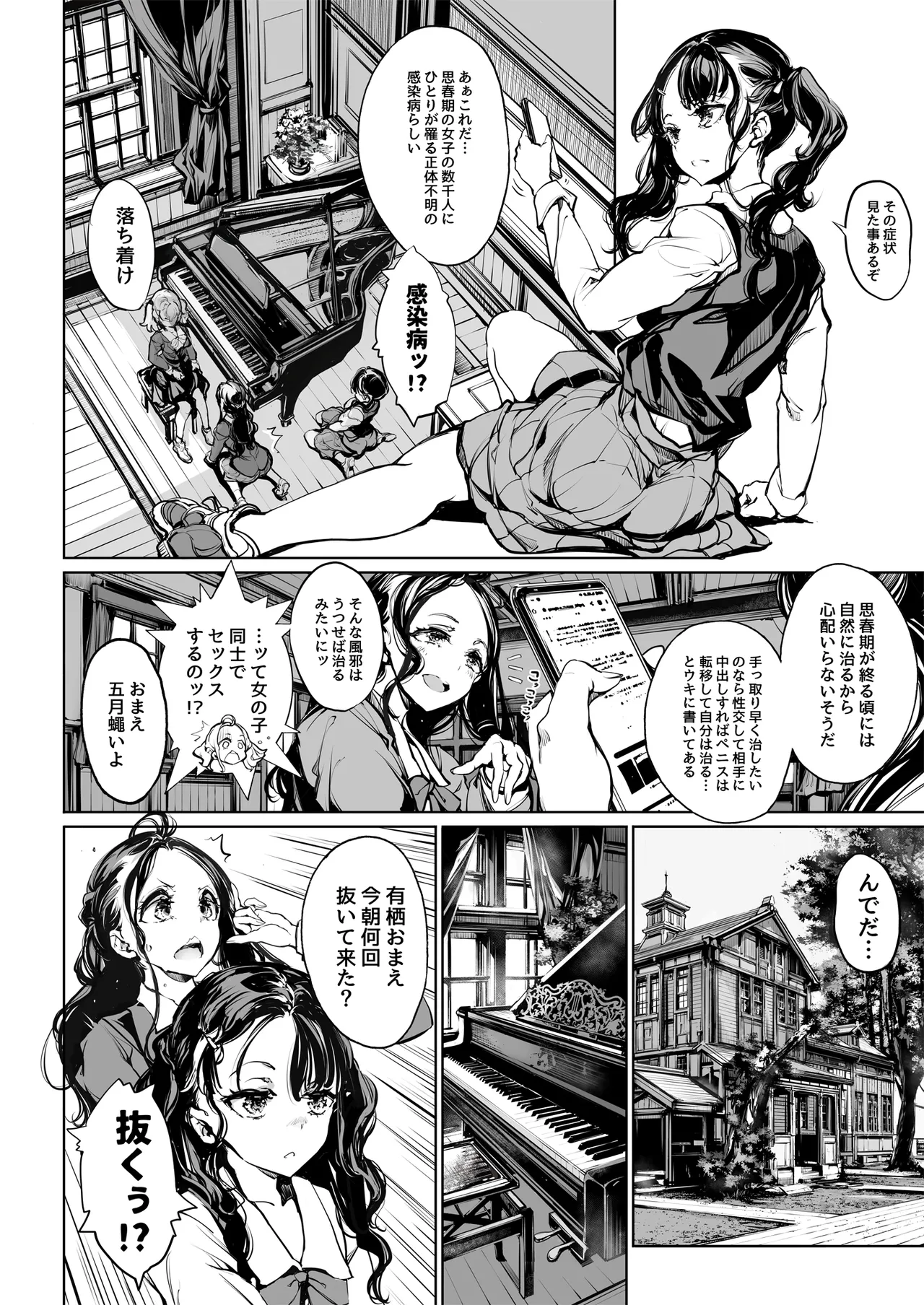 ORGAN-Tino3 総集編3 - page9