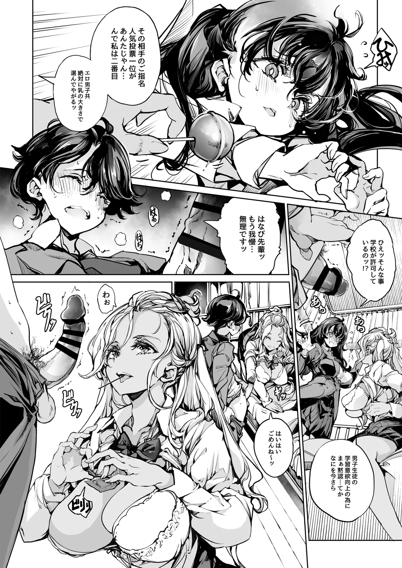 ORGAN-Tino3 総集編3 - page91