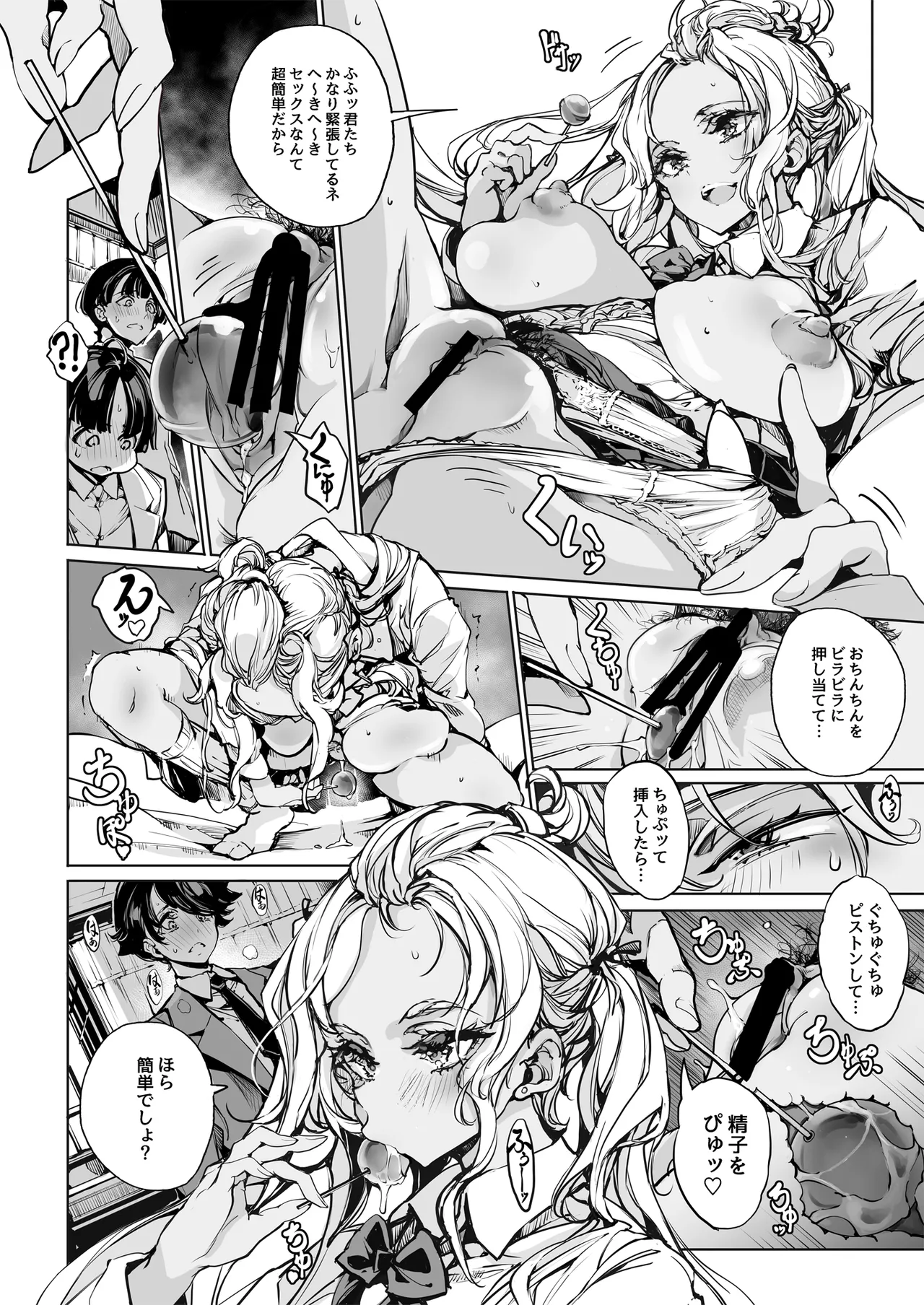 ORGAN-Tino3 総集編3 - page93