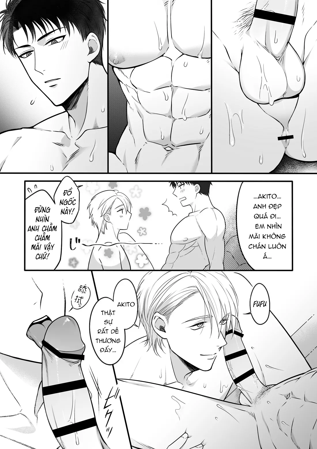 執着イネーブリング ～温泉旅館で甘々オイルマッサージ編～ - page12