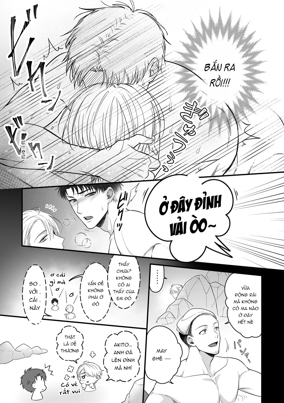 執着イネーブリング ～温泉旅館で甘々オイルマッサージ編～ - page19