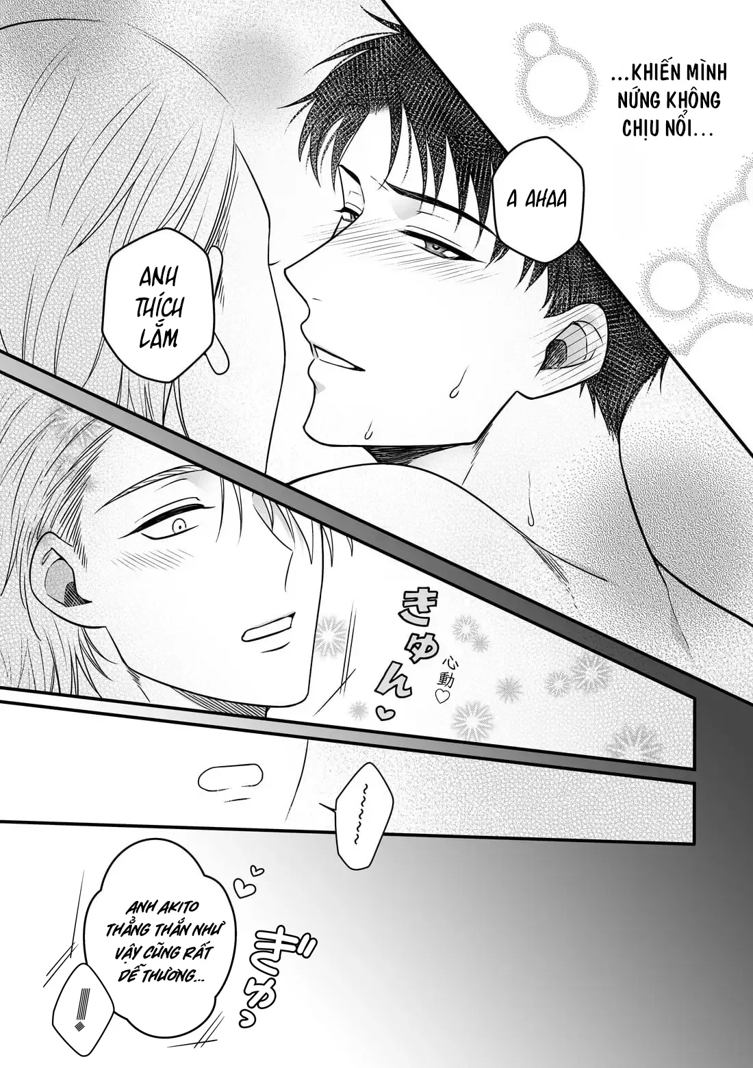 執着イネーブリング ～温泉旅館で甘々オイルマッサージ編～ - page30