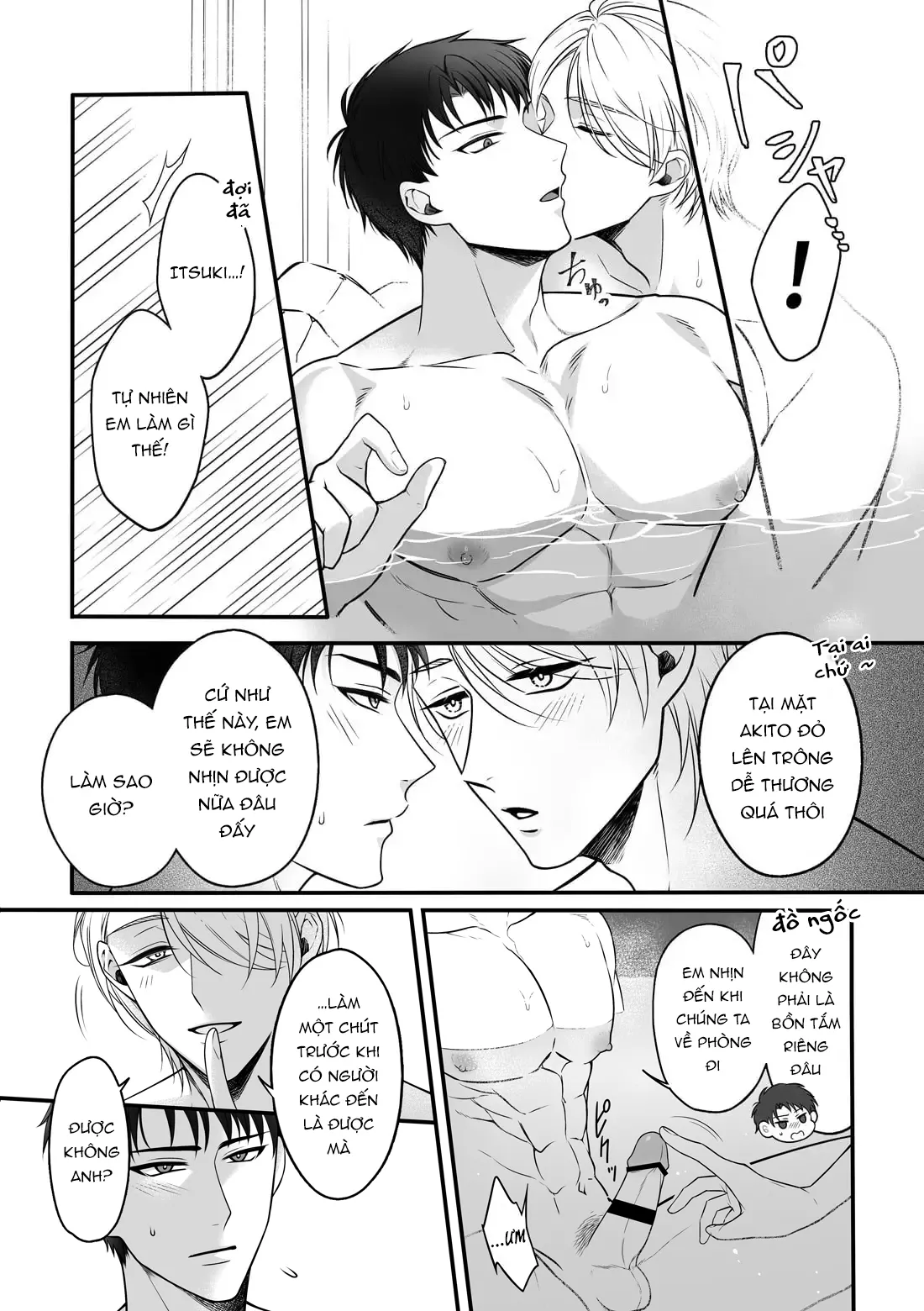 執着イネーブリング ～温泉旅館で甘々オイルマッサージ編～ - page8