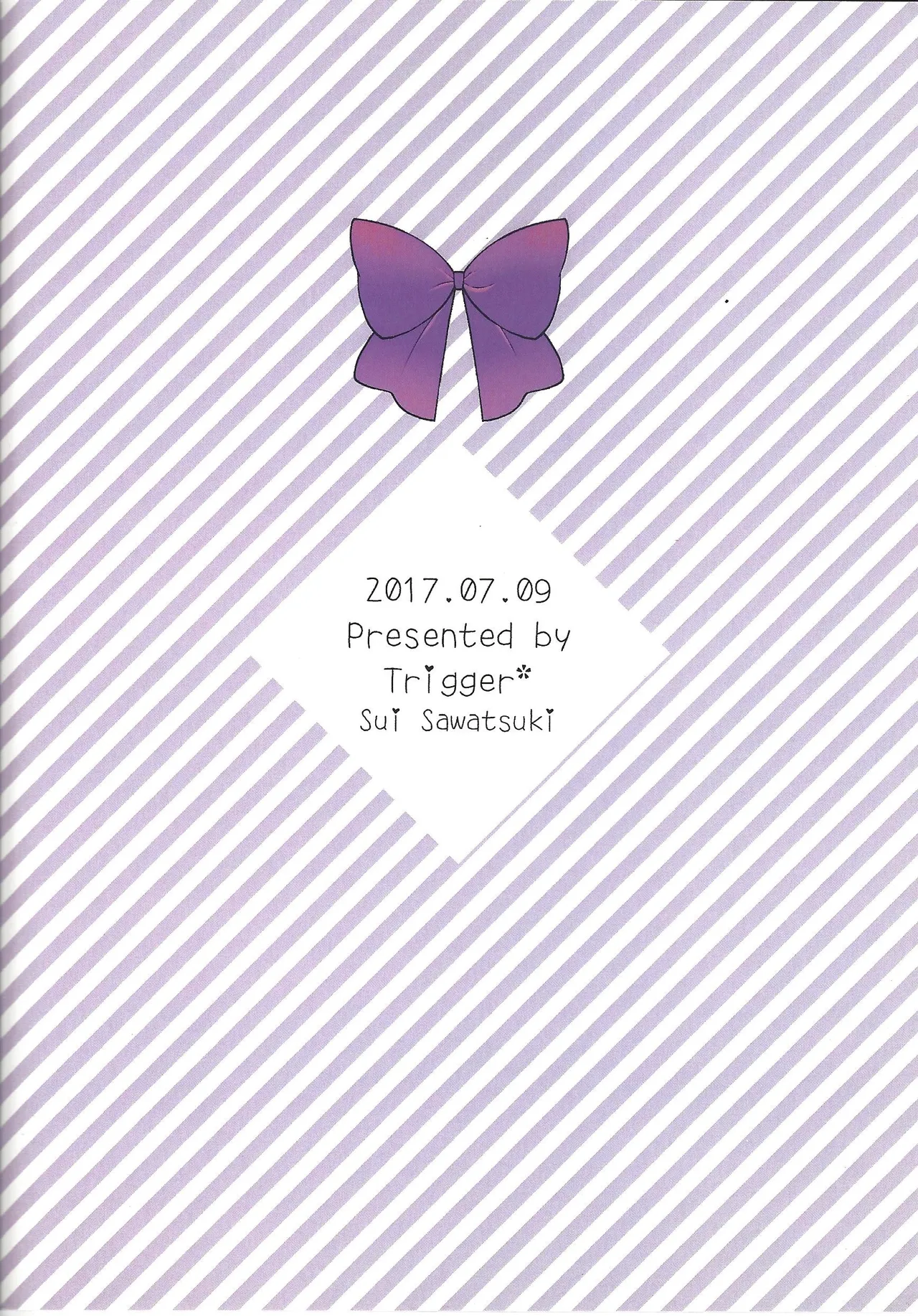 きみを繋ぐ - page18