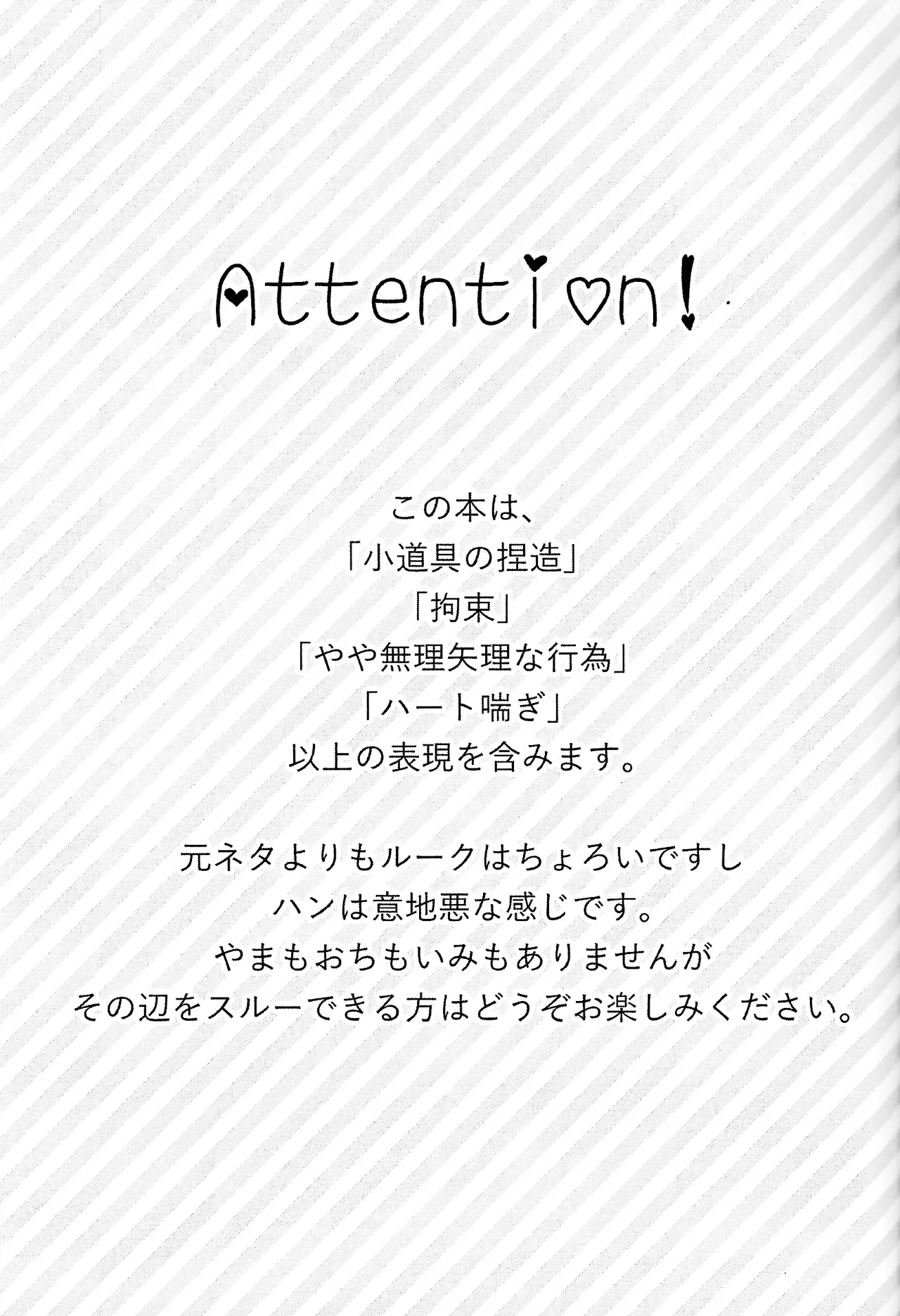 きみを繋ぐ - page2