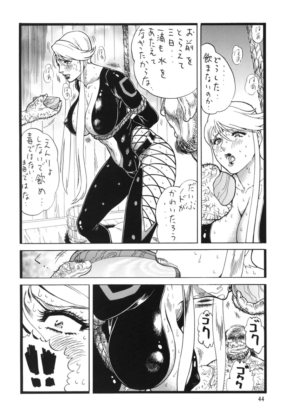ゴリ漫3 - page43