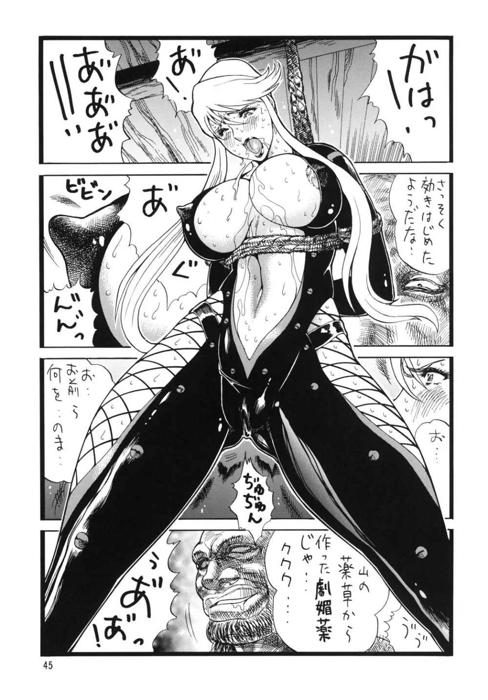 ゴリ漫3 - page44