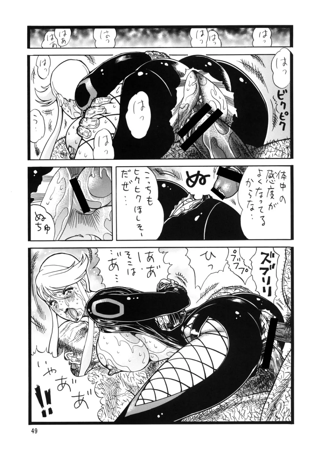 ゴリ漫3 - page48