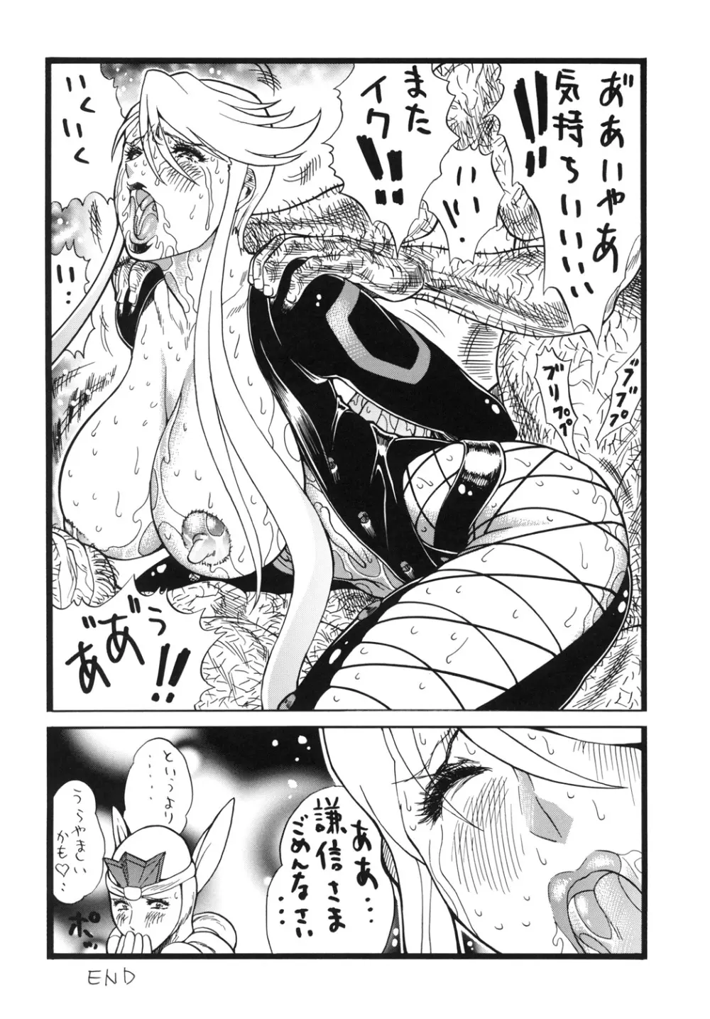 ゴリ漫3 - page49