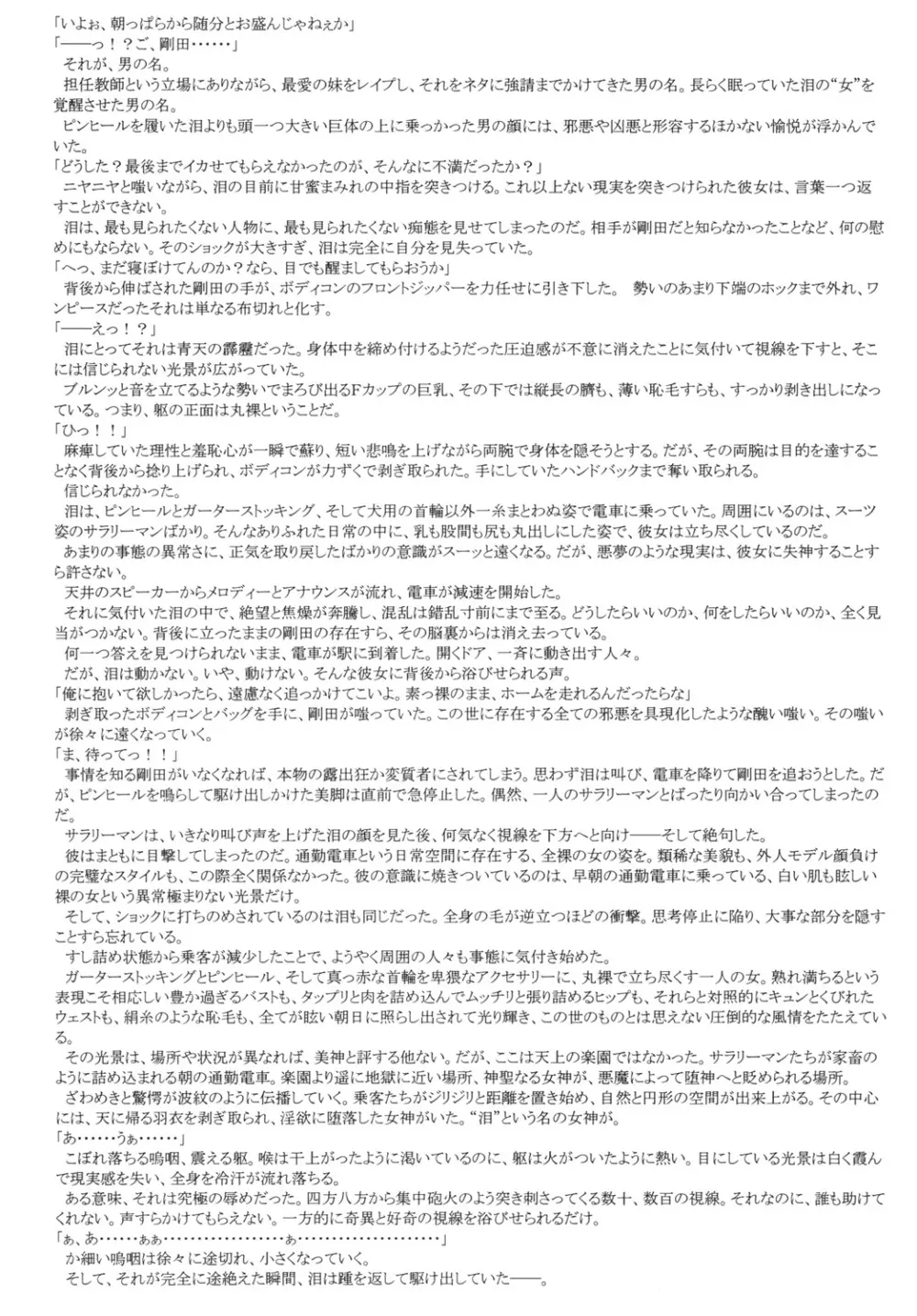 ゴリ漫3 - page60